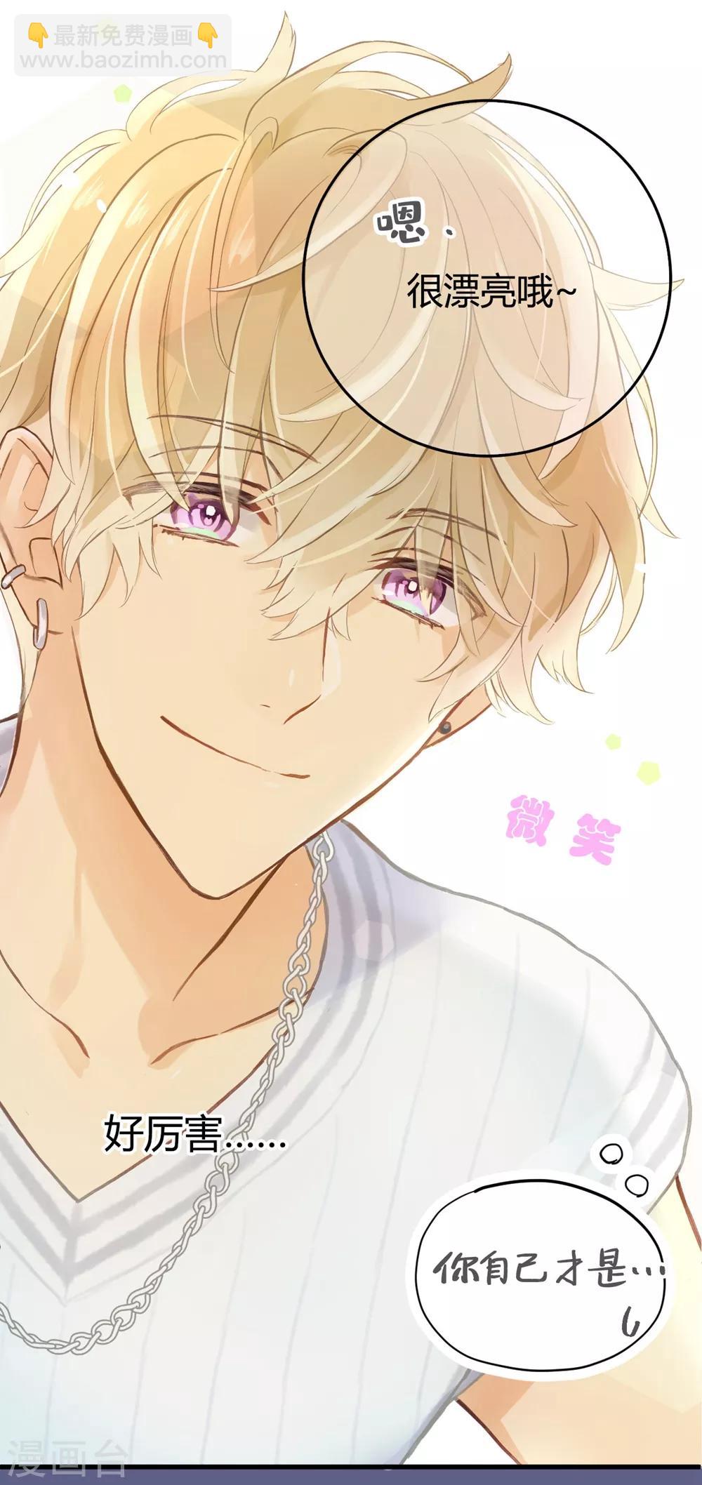 第2话 太&ldquo;男&rdquo;了-第2话