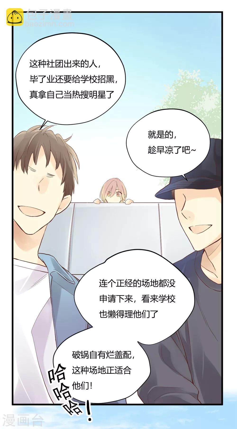 第2话 太&ldquo;男&rdquo;了-第2话