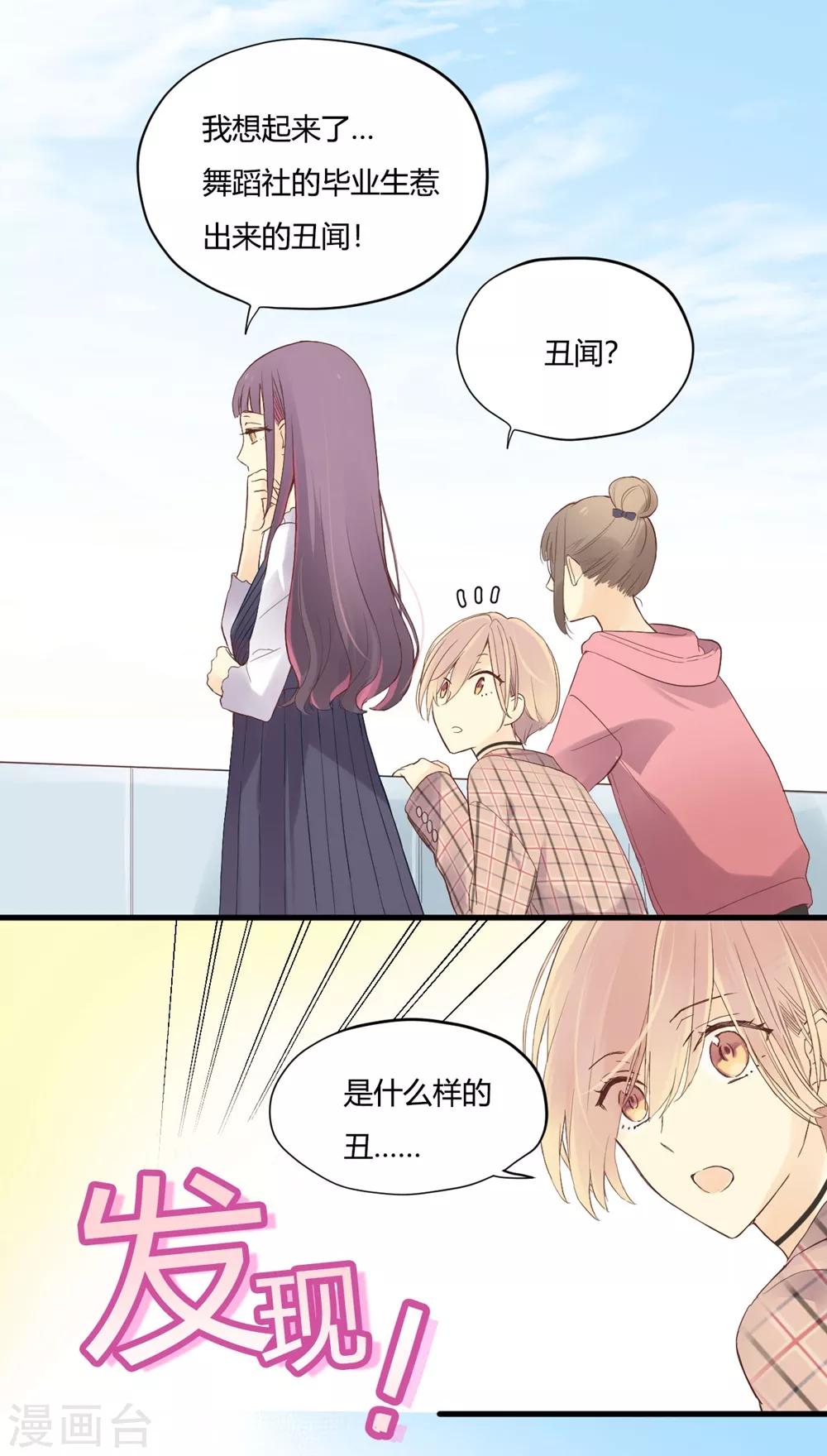 第2话 太&ldquo;男&rdquo;了-第2话