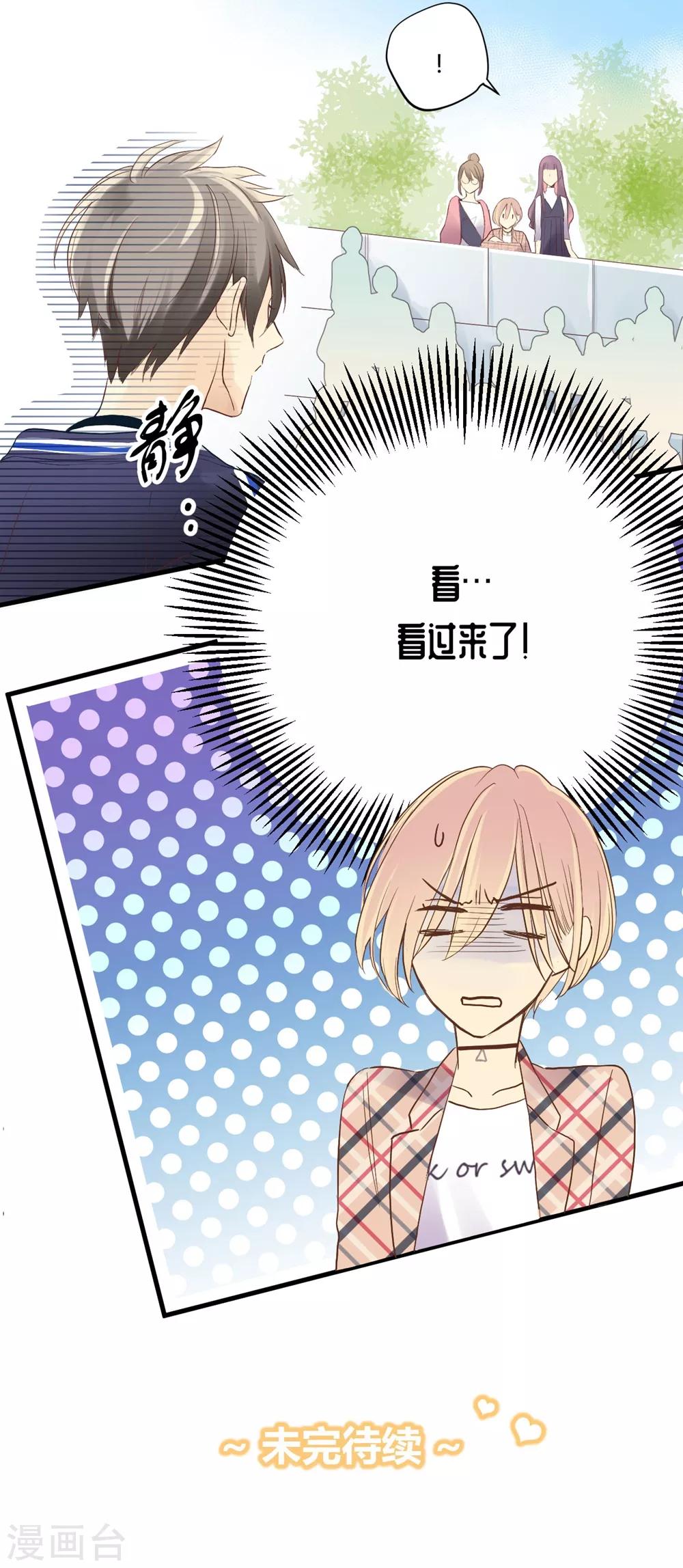 第2话 太&ldquo;男&rdquo;了-第2话