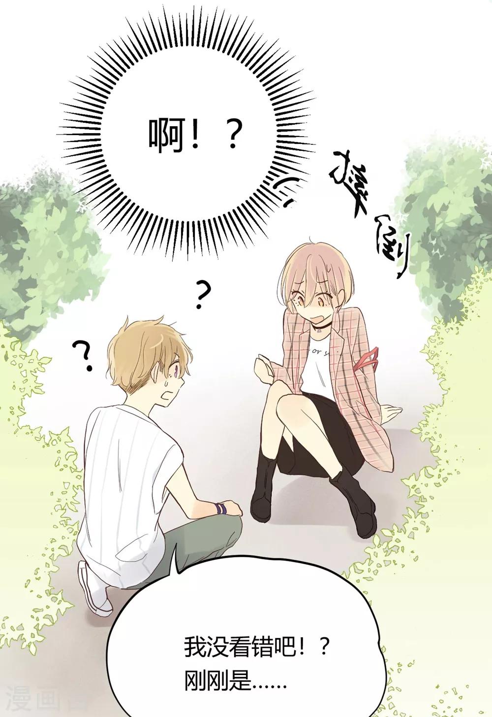 第2话 太&ldquo;男&rdquo;了-第2话