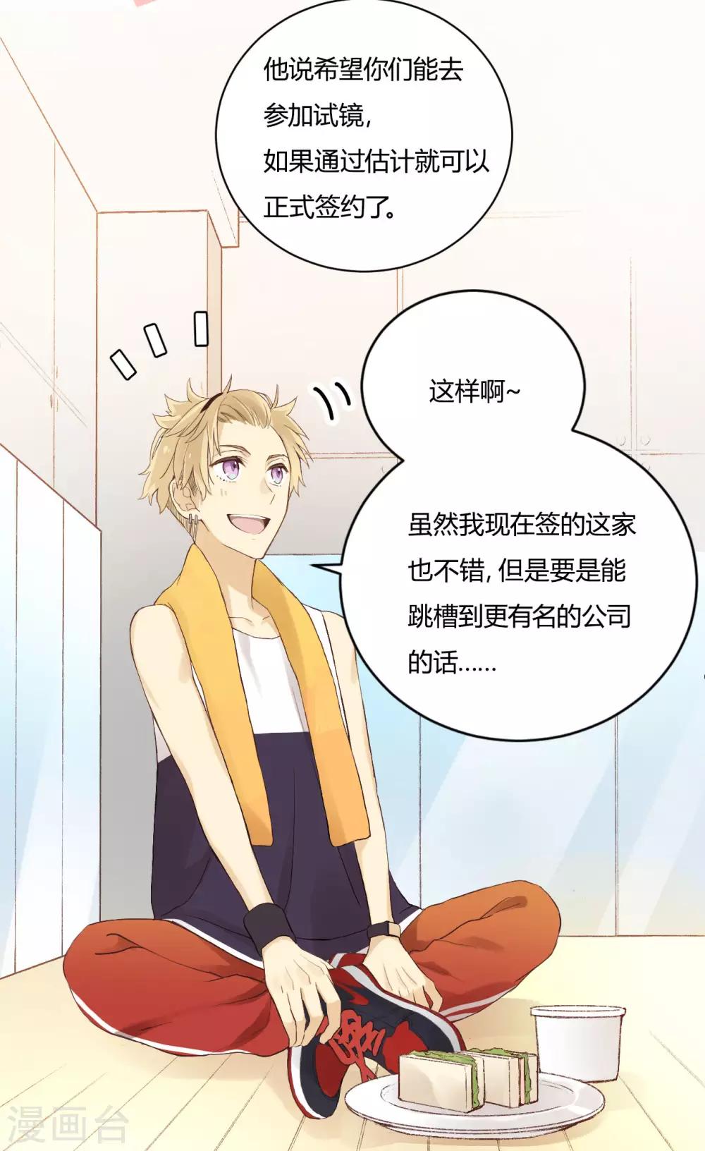 第11话 鱼和熊掌-第12话