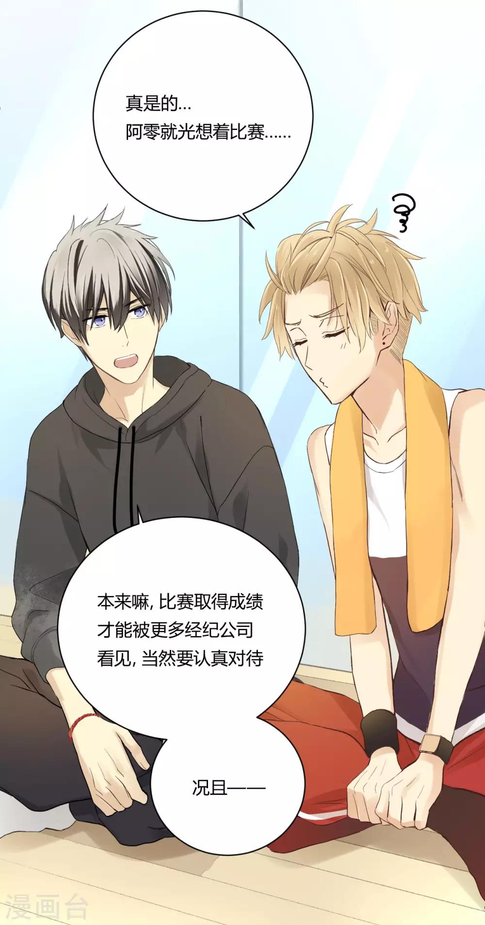 第11话 鱼和熊掌-第12话