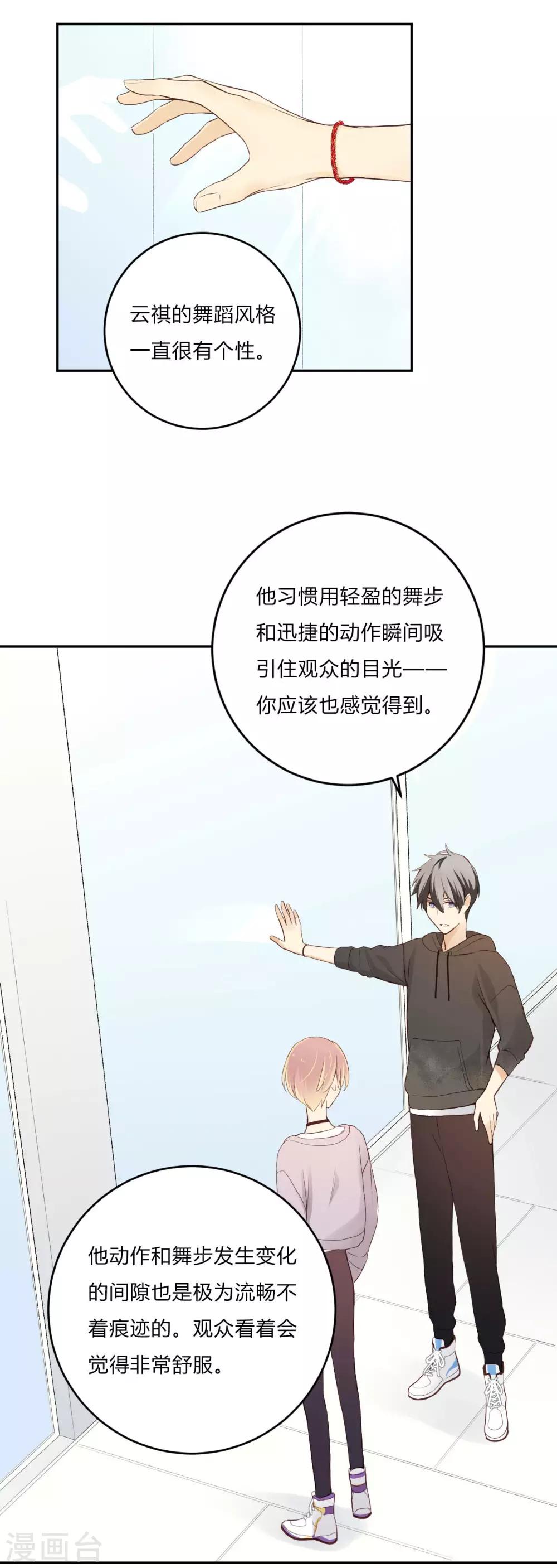 第13话 相似的经历-第14话