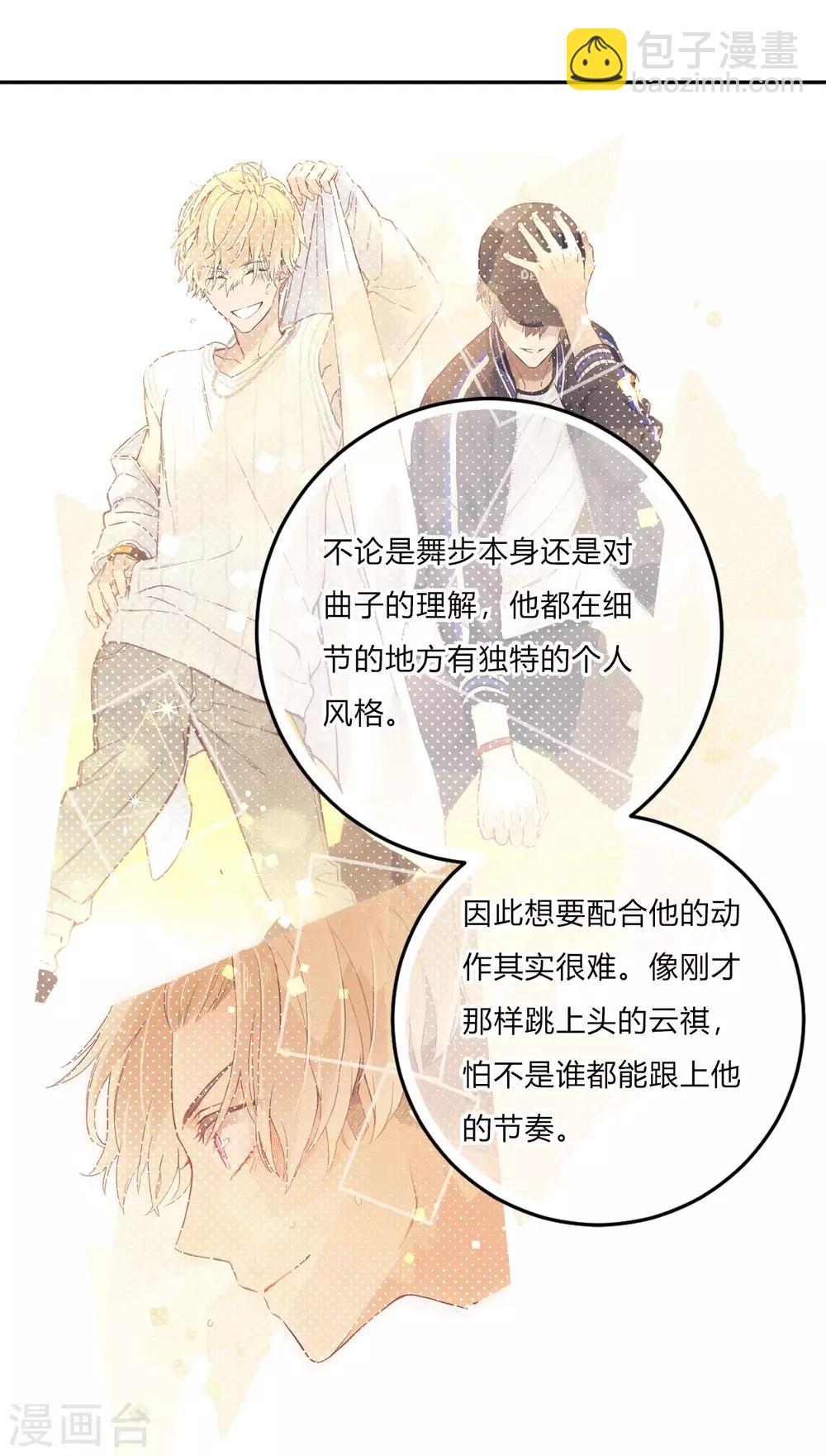 第13话 相似的经历-第14话