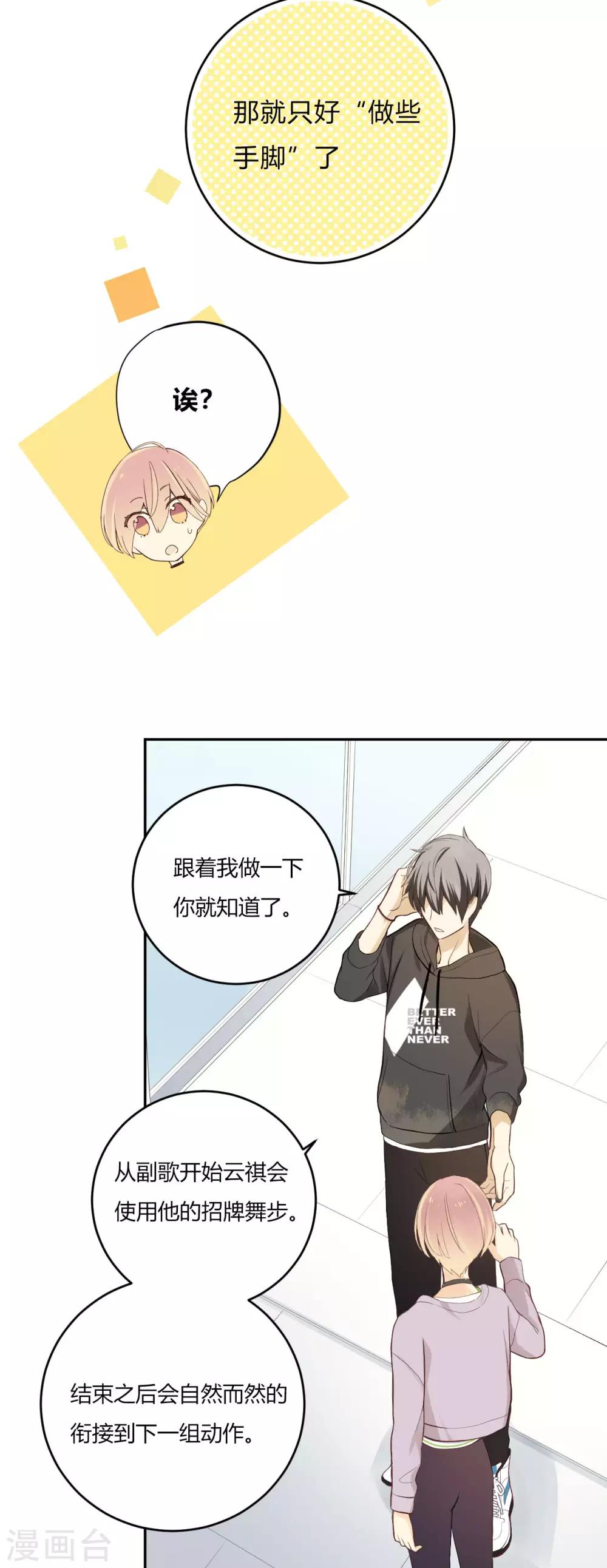 第13话 相似的经历-第14话