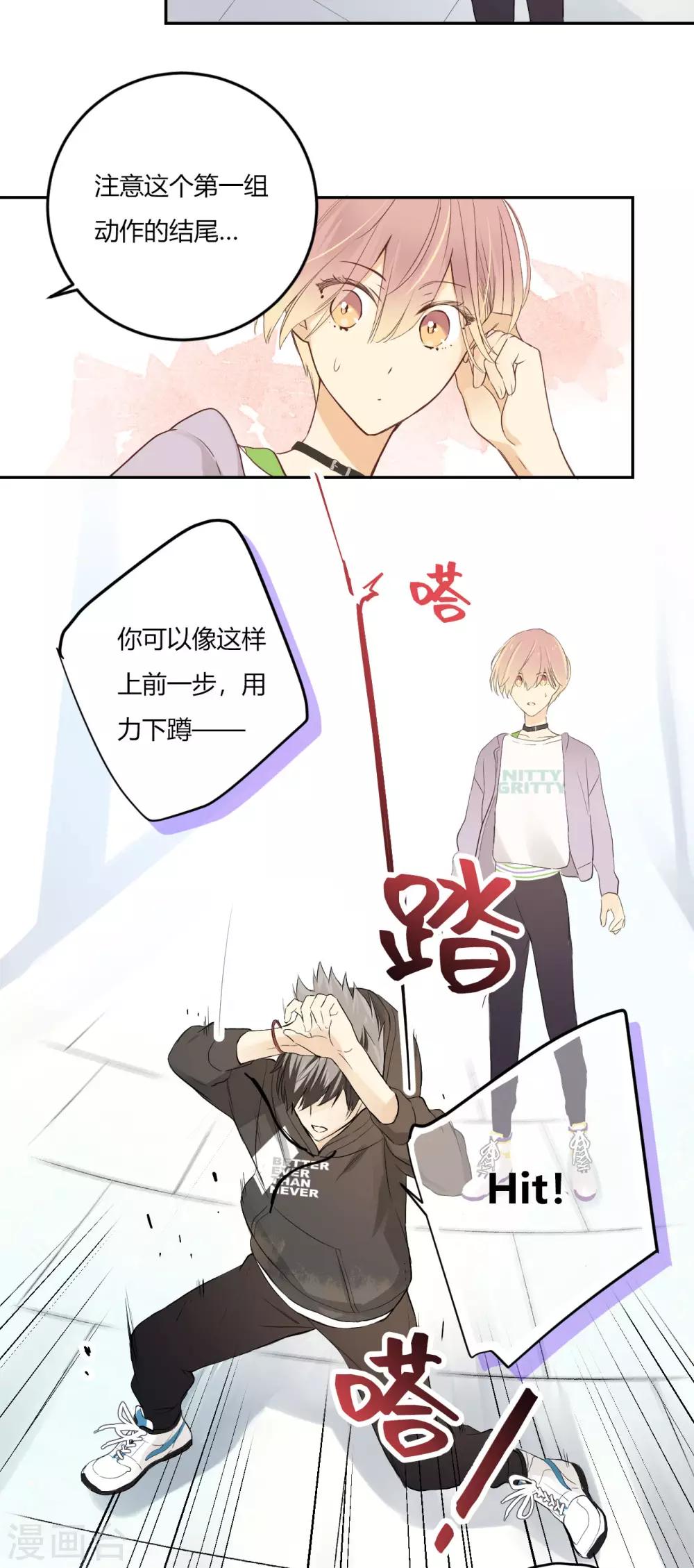 第13话 相似的经历-第14话