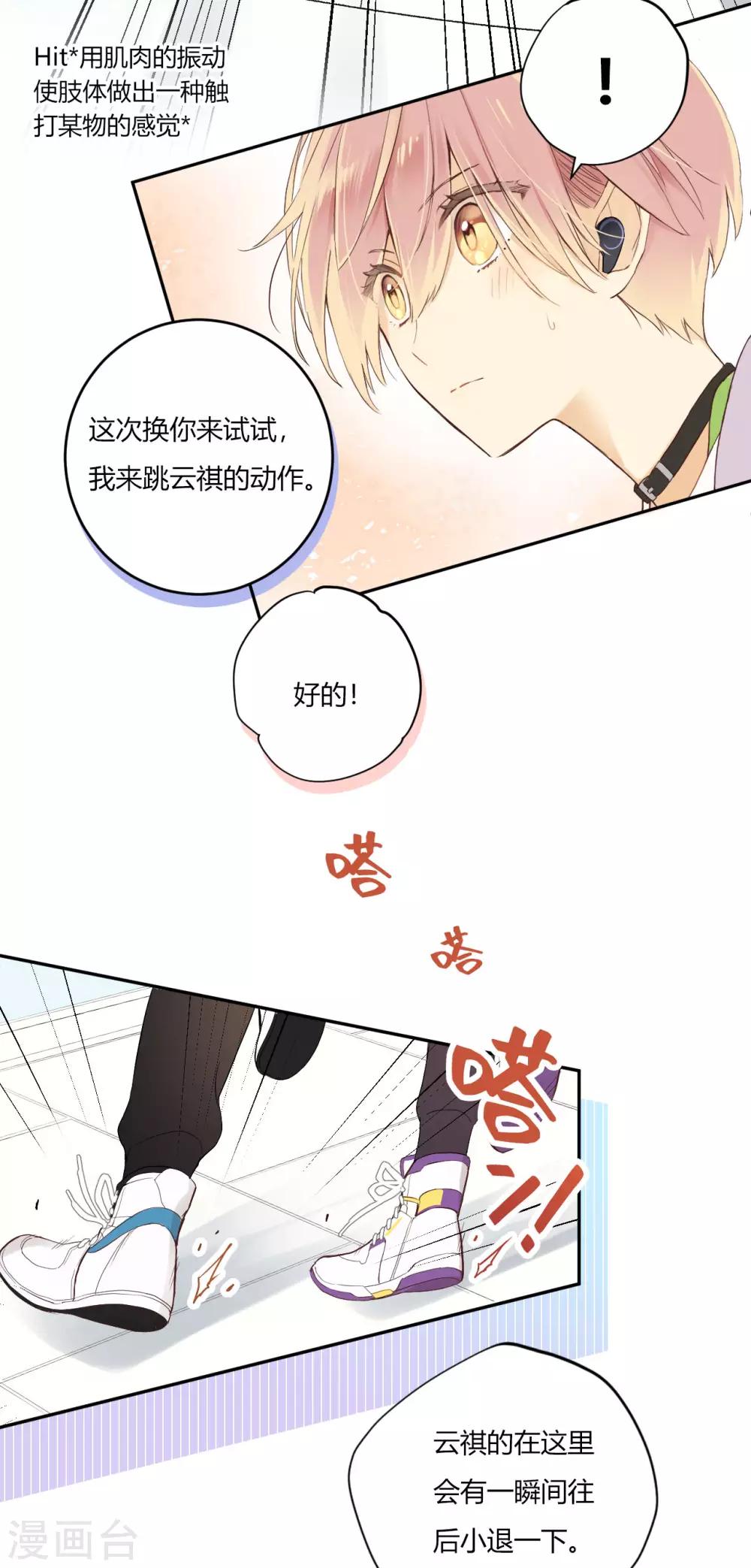 第13话 相似的经历-第14话