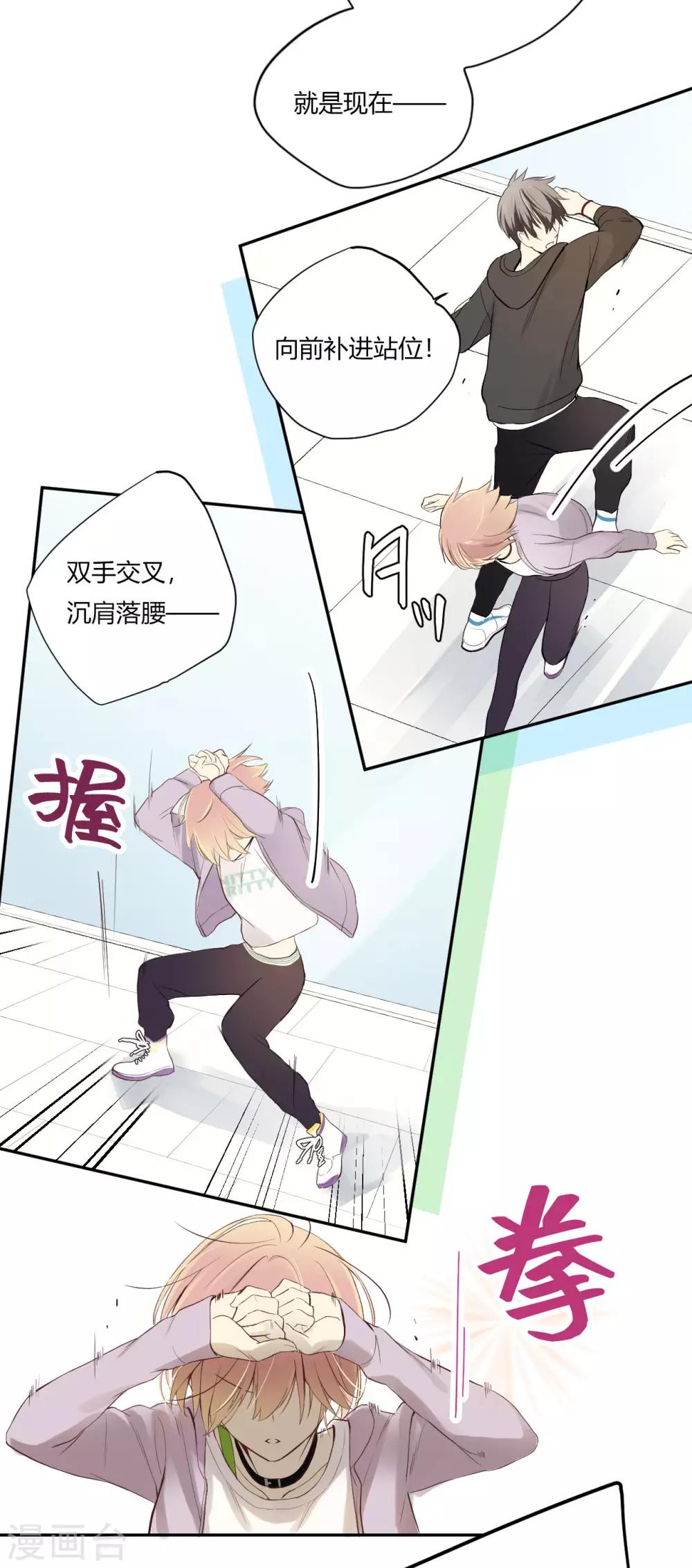 第13话 相似的经历-第14话