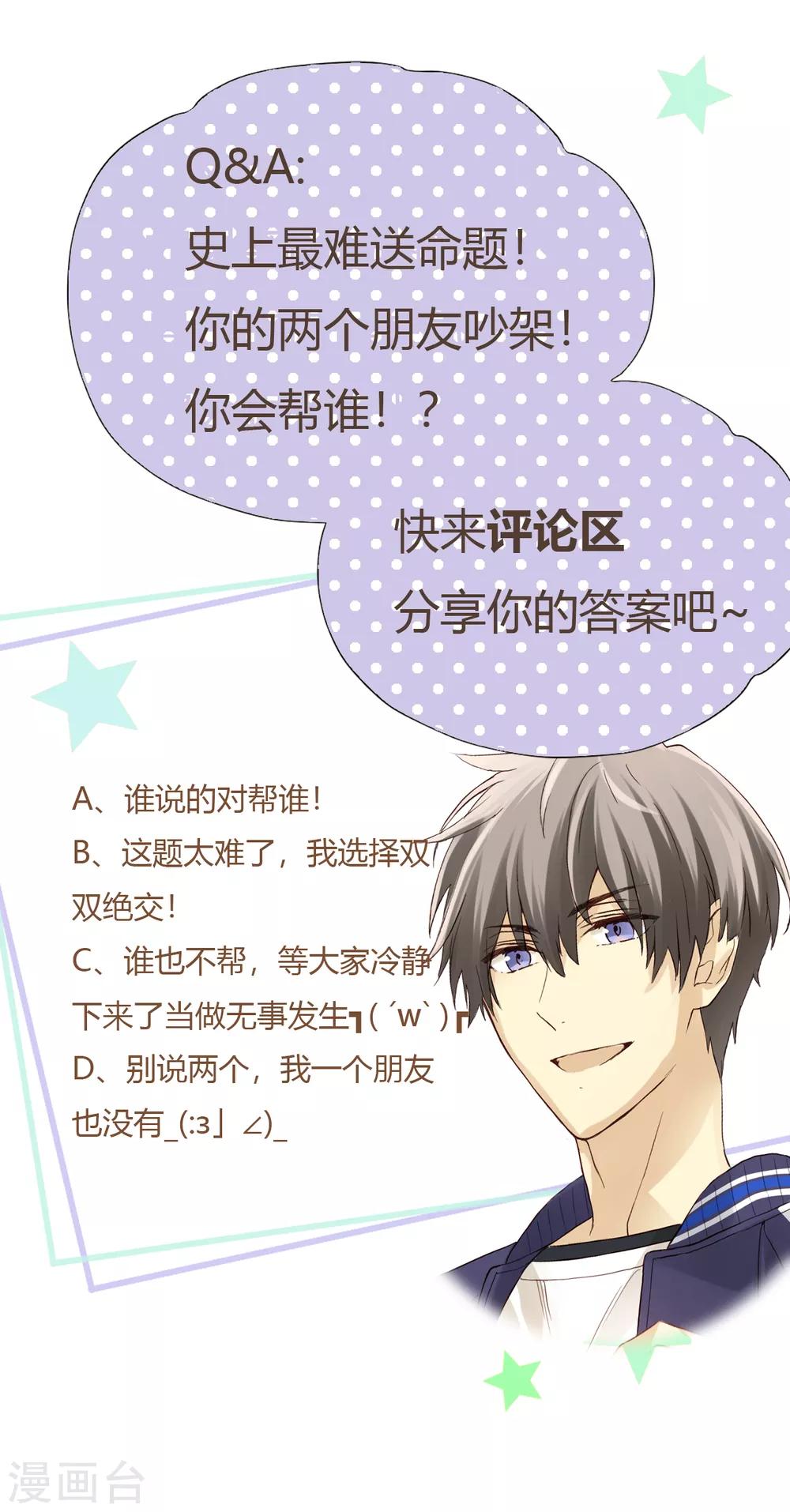 第13话 相似的经历-第14话