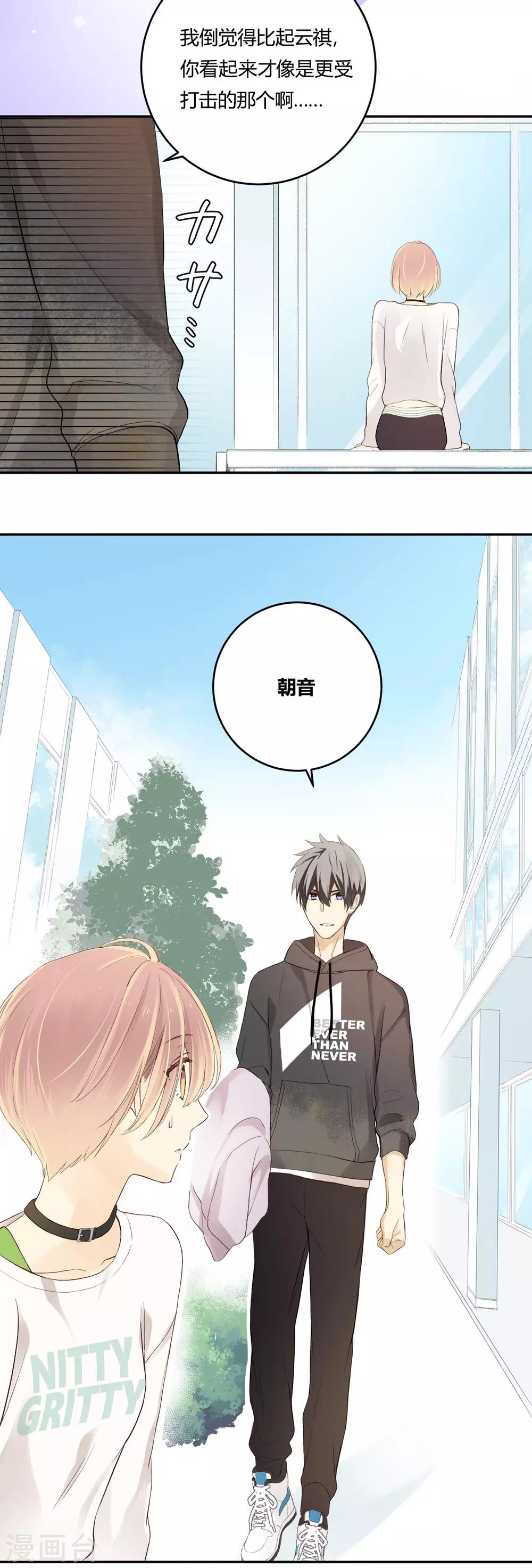 第13话 相似的经历-第14话