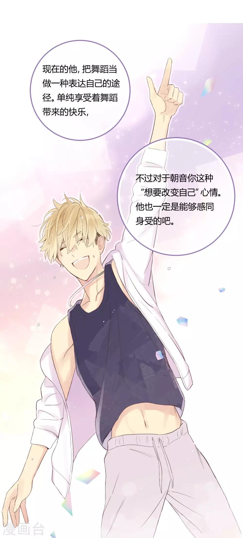 第13话 相似的经历-第14话