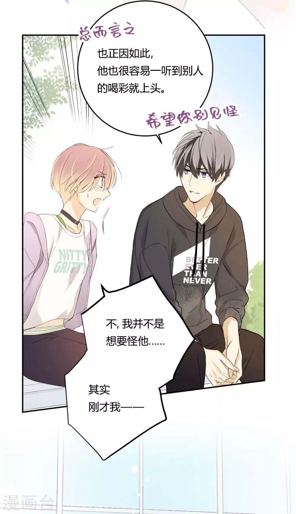 第13话 相似的经历-第14话