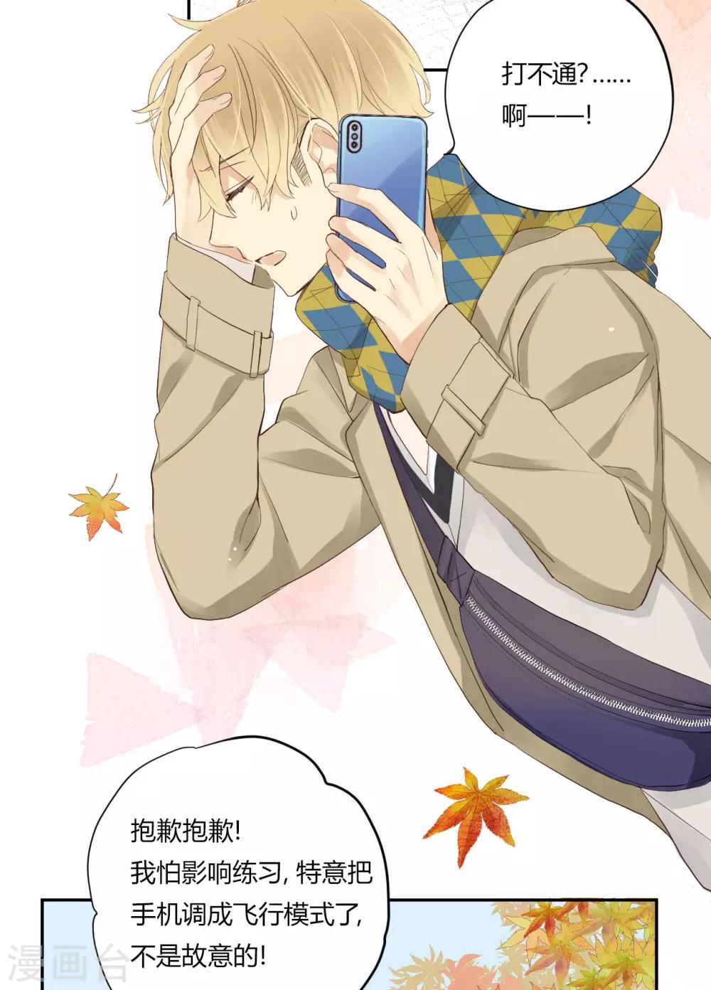 第15话 无声的转变-第16话