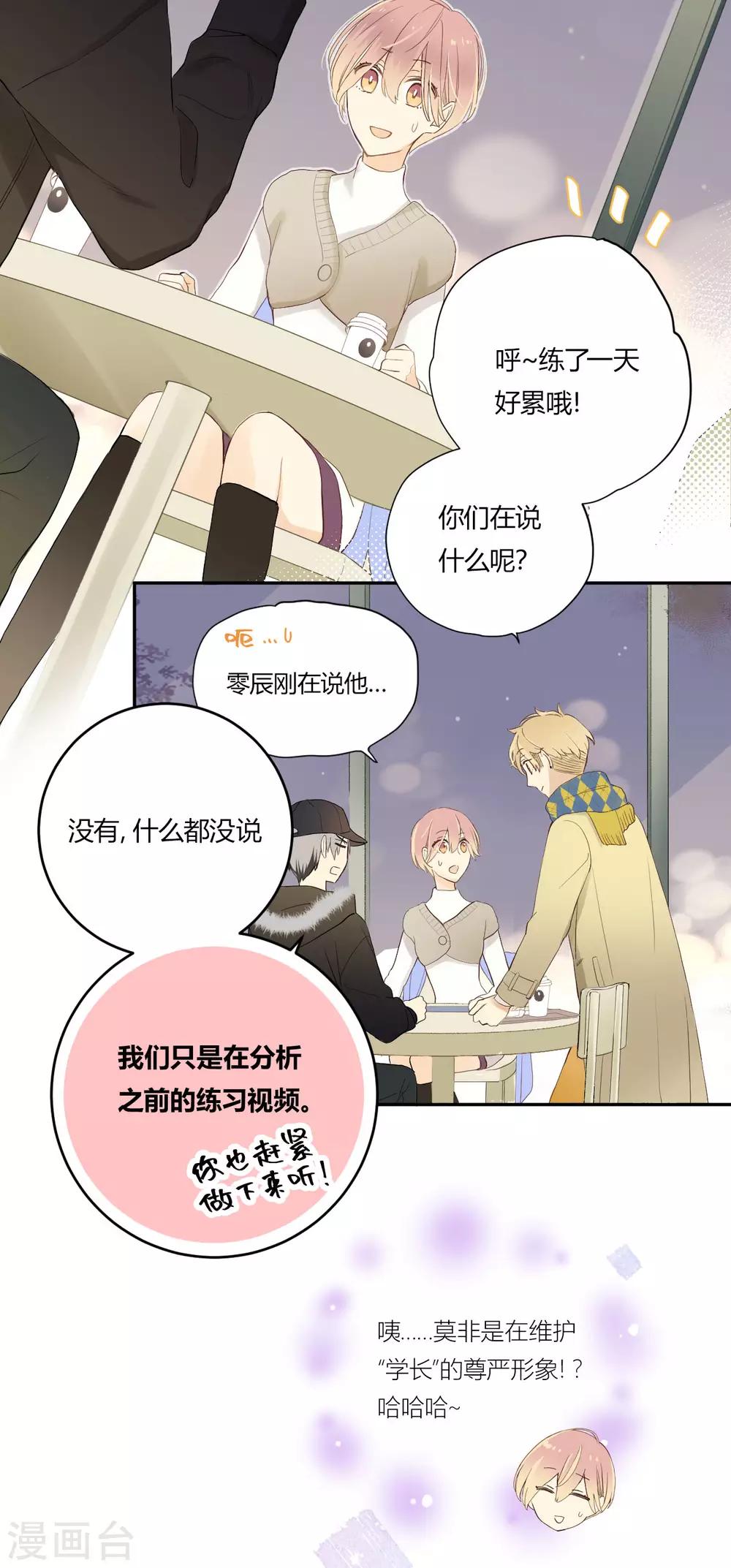 第15话 无声的转变-第16话