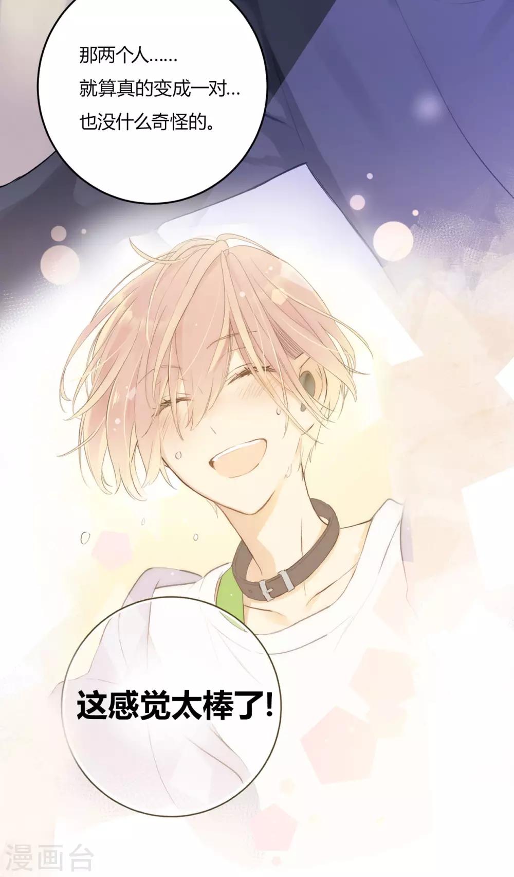 第15话 无声的转变-第16话