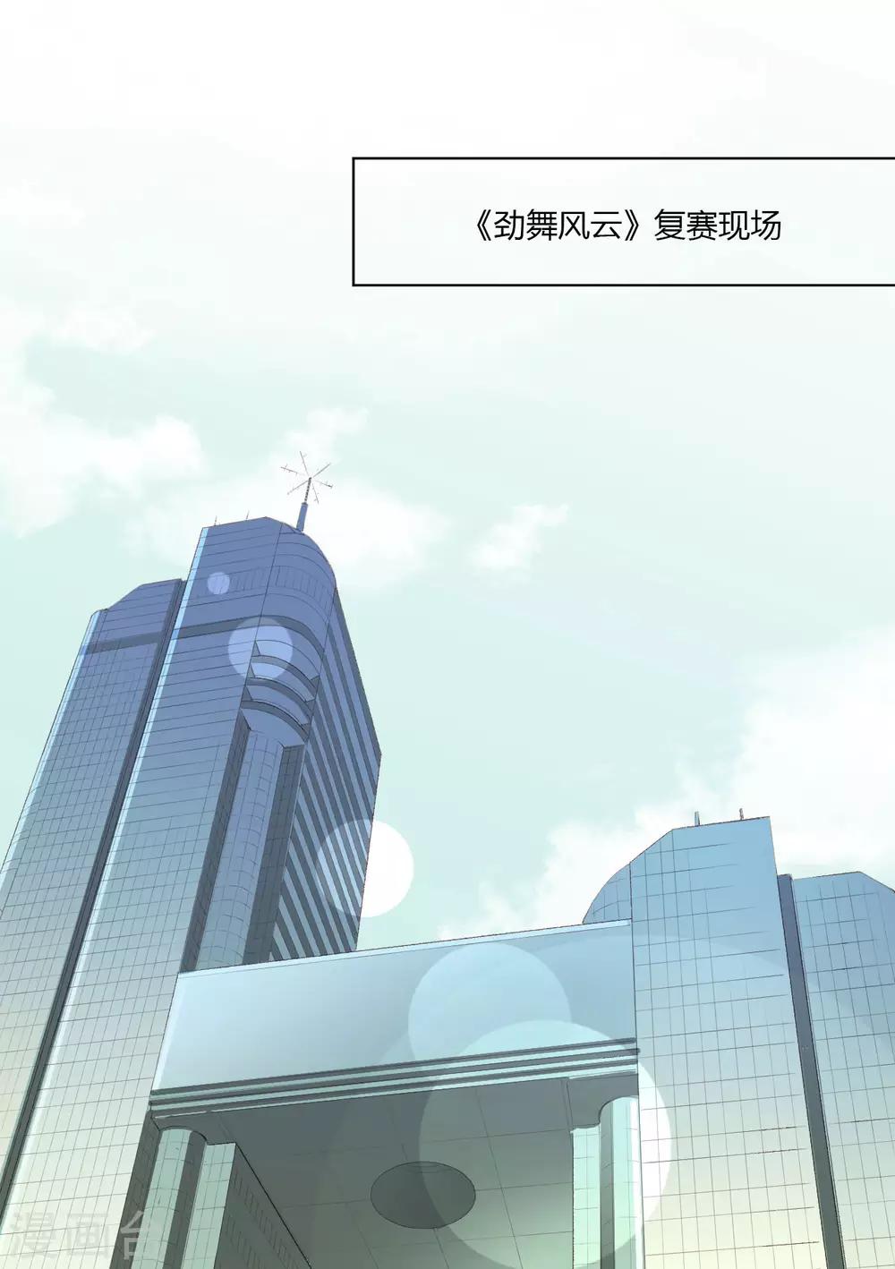 第17话 复赛现场的后台-第18话