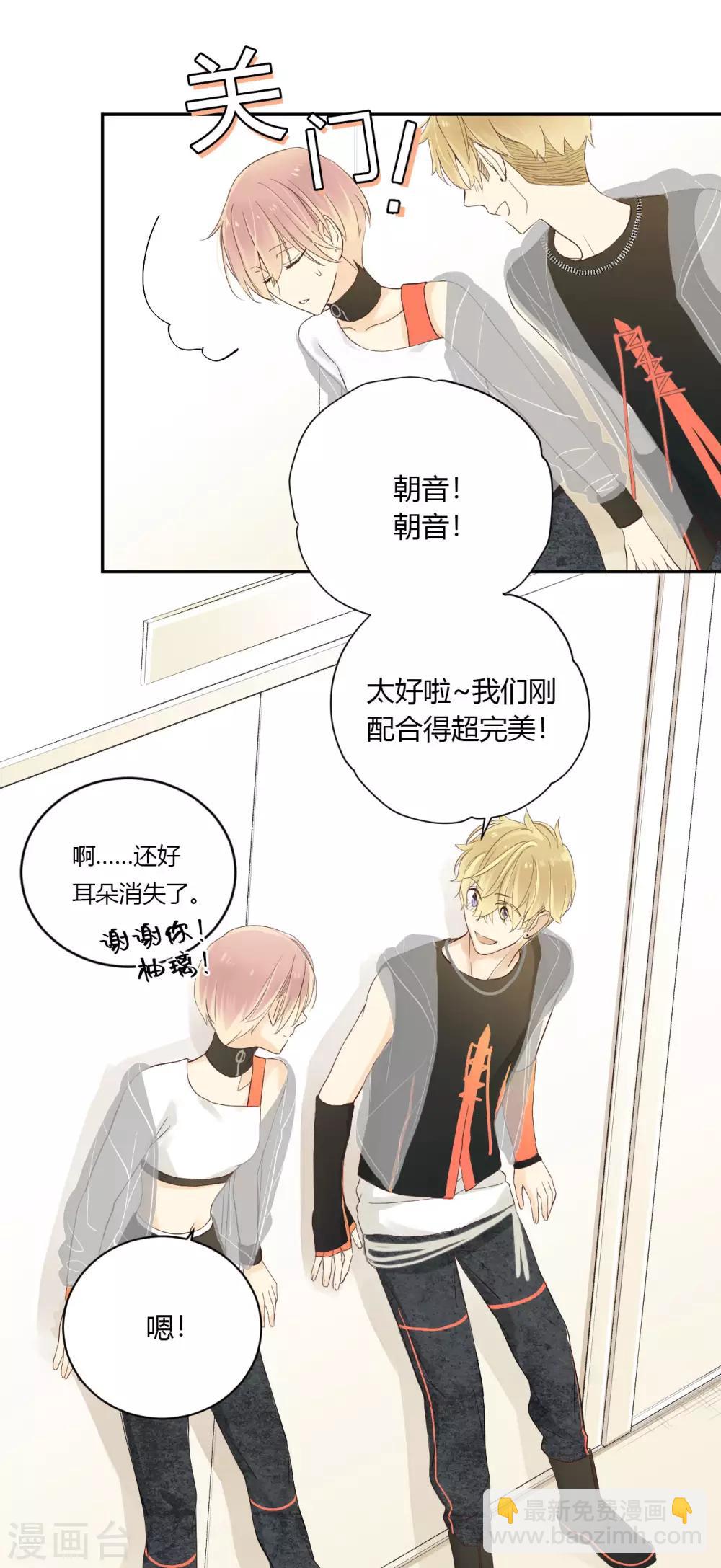 第17话 复赛现场的后台-第18话