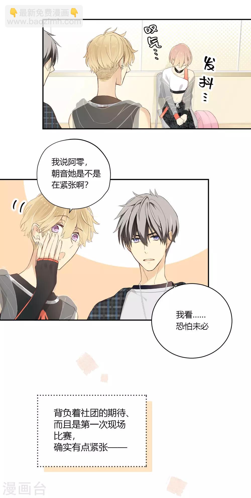 第17话 复赛现场的后台-第18话