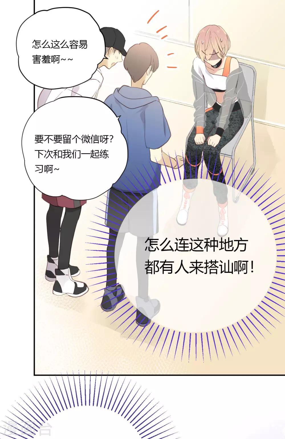 第17话 复赛现场的后台-第18话