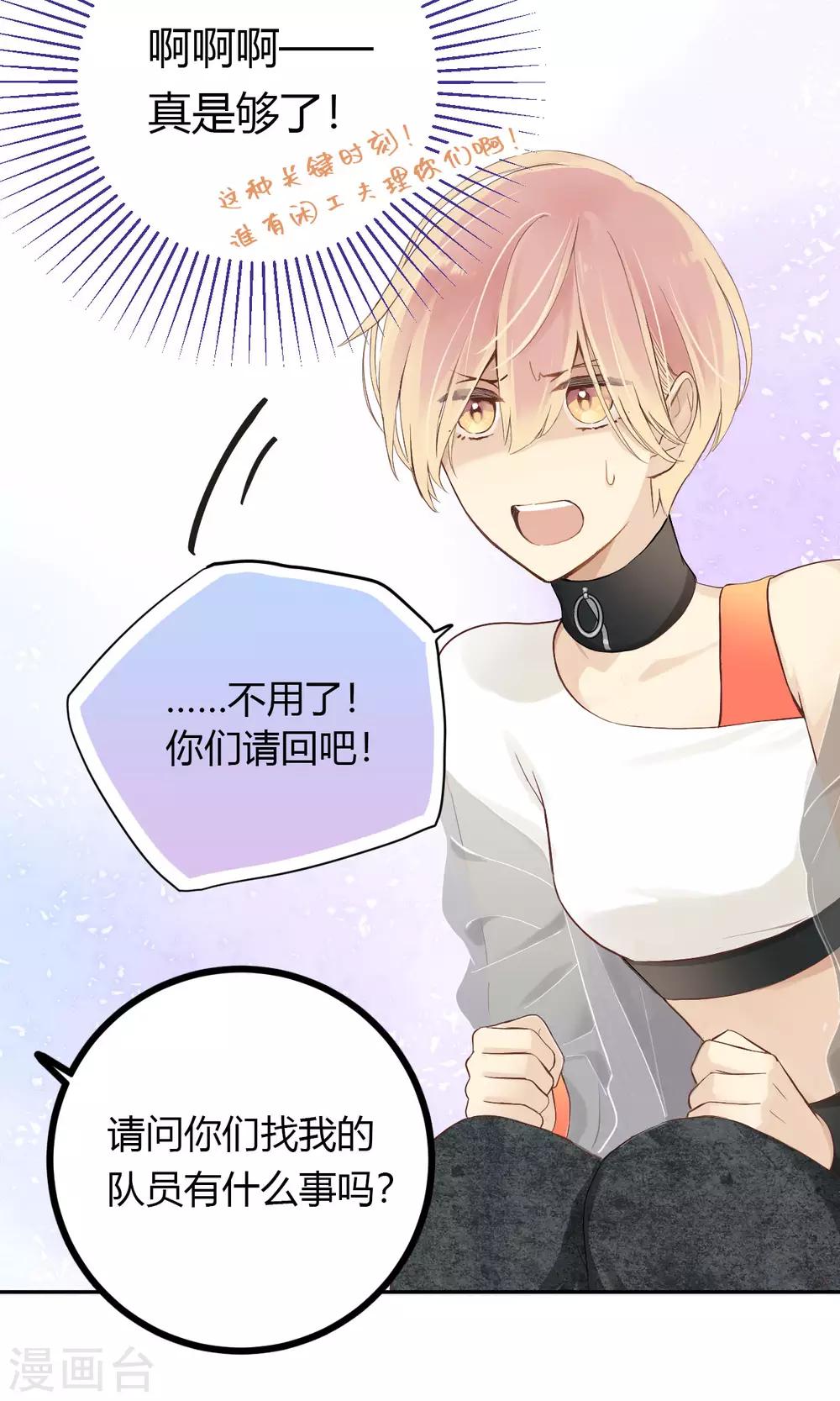 第17话 复赛现场的后台-第18话