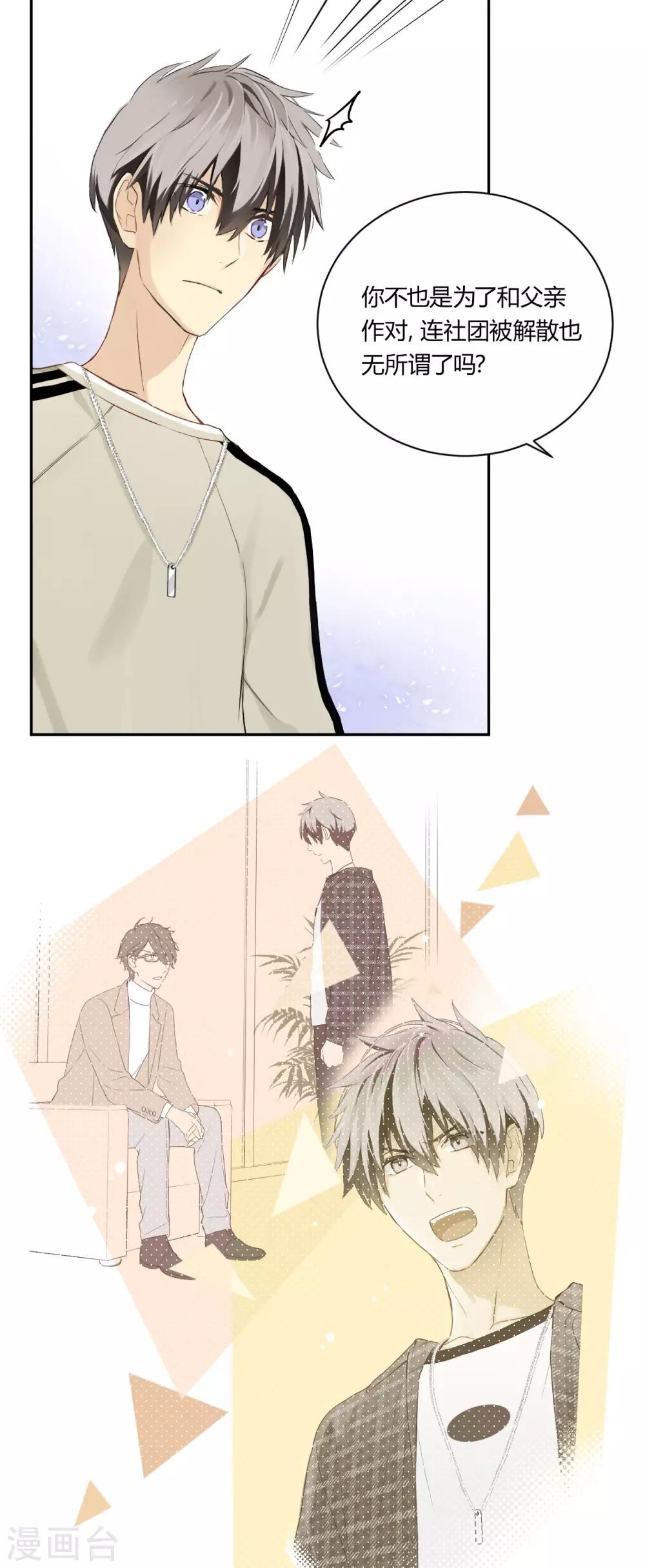 第19话 一线生机-第20话