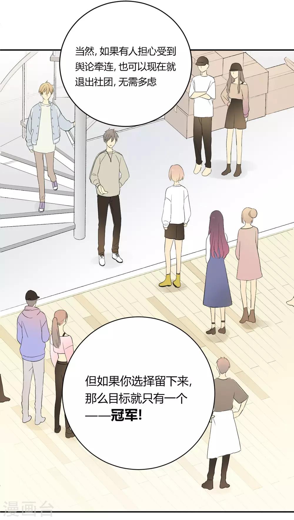 第19话 一线生机-第20话