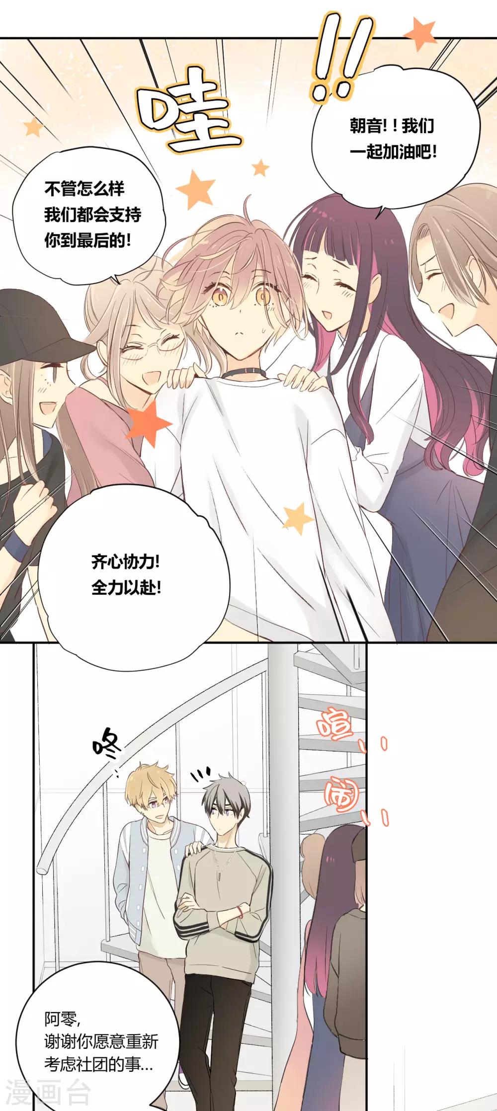 第19话 一线生机-第20话