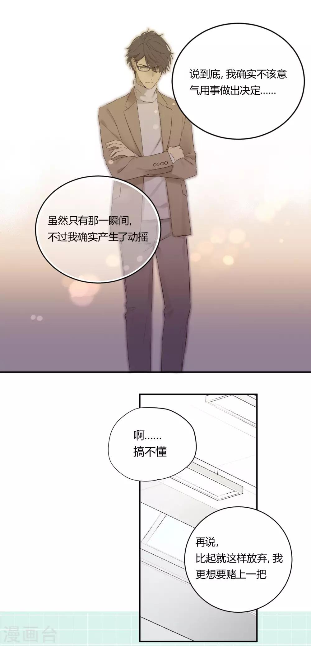 第19话 一线生机-第20话