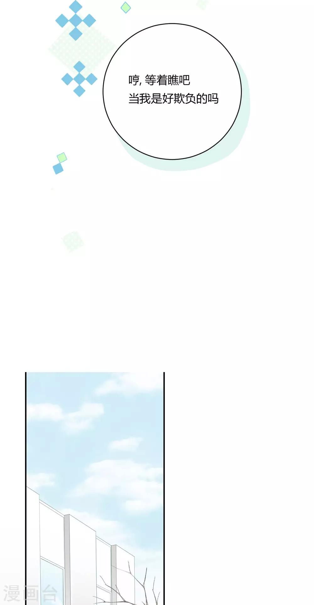 第19话 一线生机-第20话