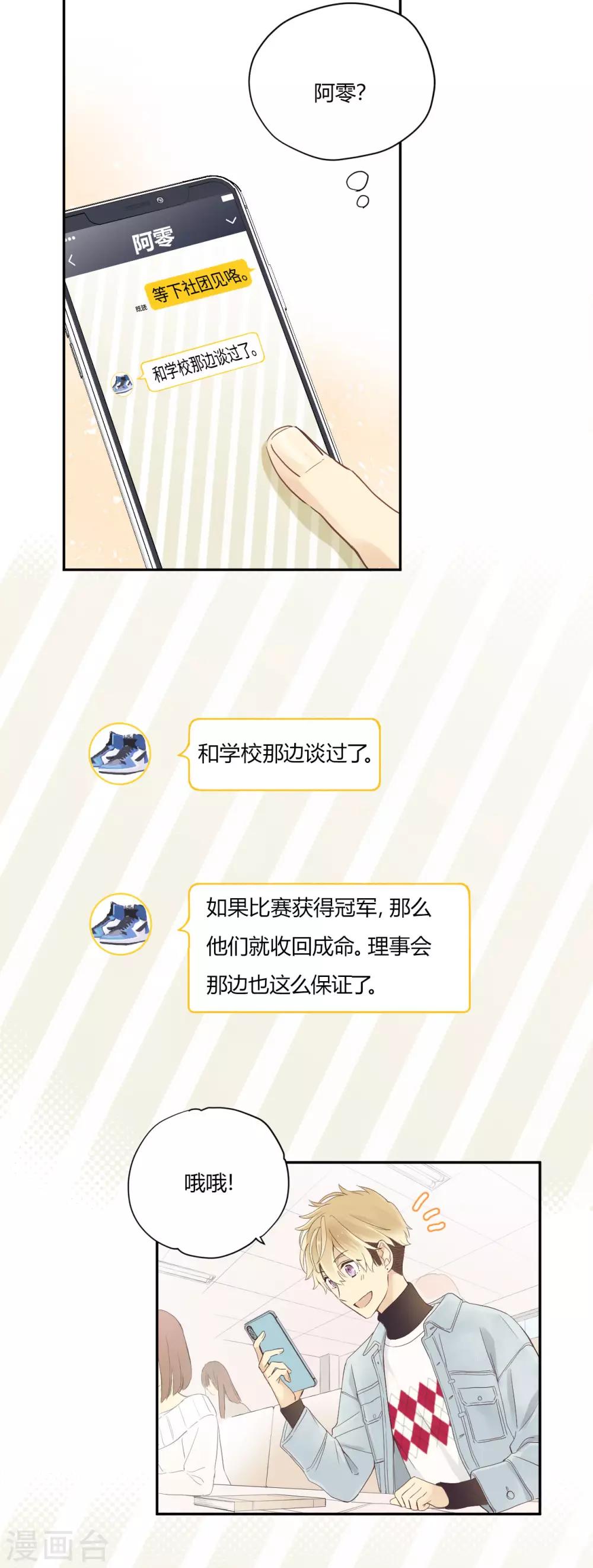 第19话 一线生机-第20话