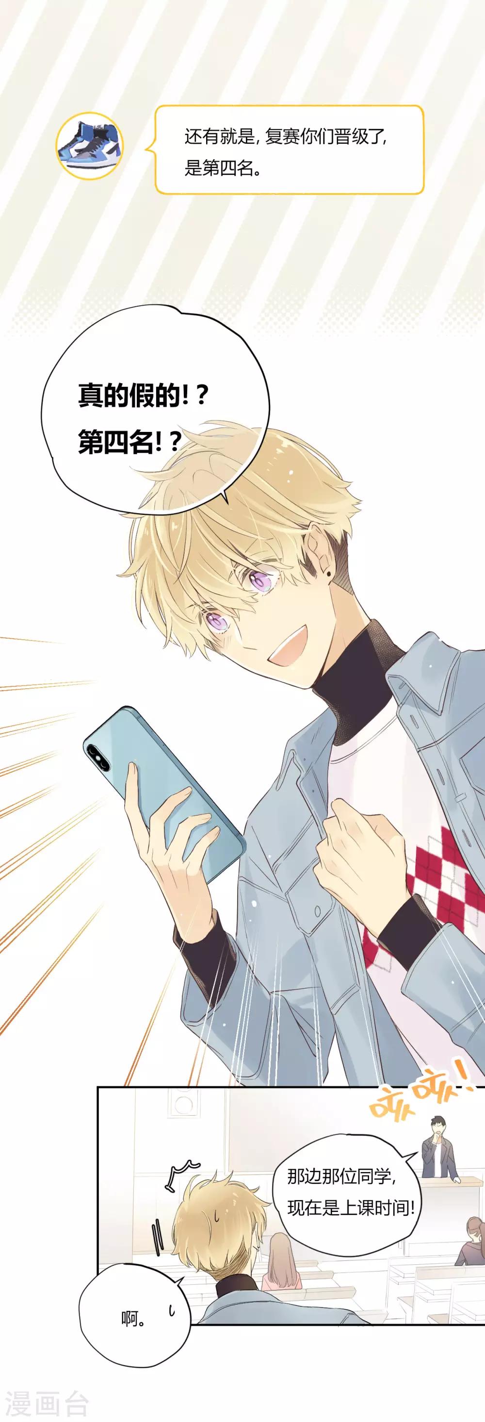 第19话 一线生机-第20话