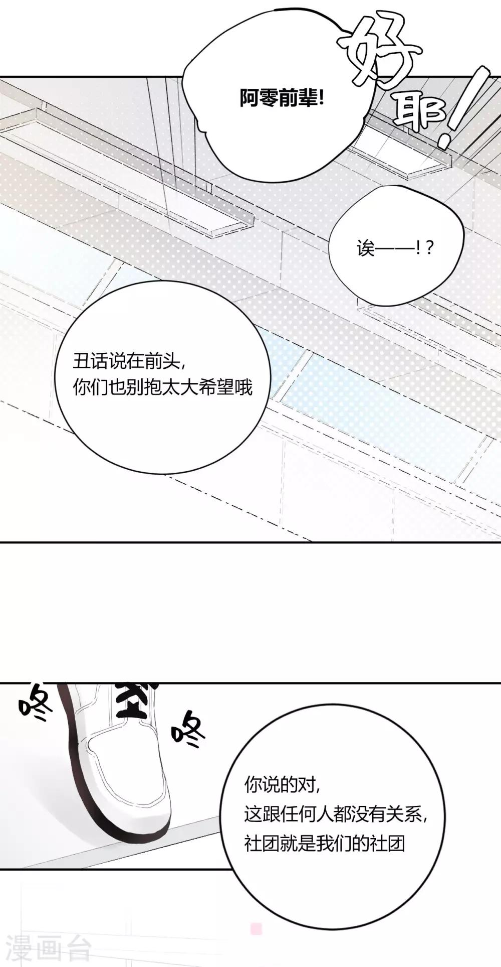 第19话 一线生机-第20话