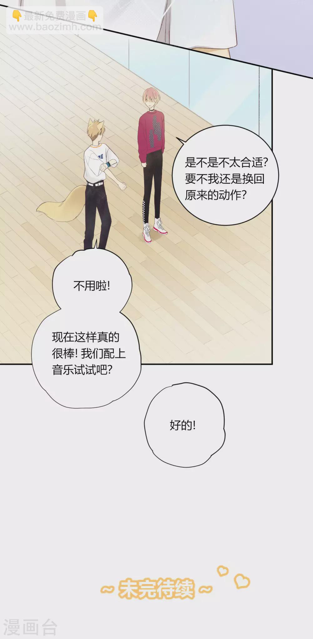 第21话 恋星的微光-第22话