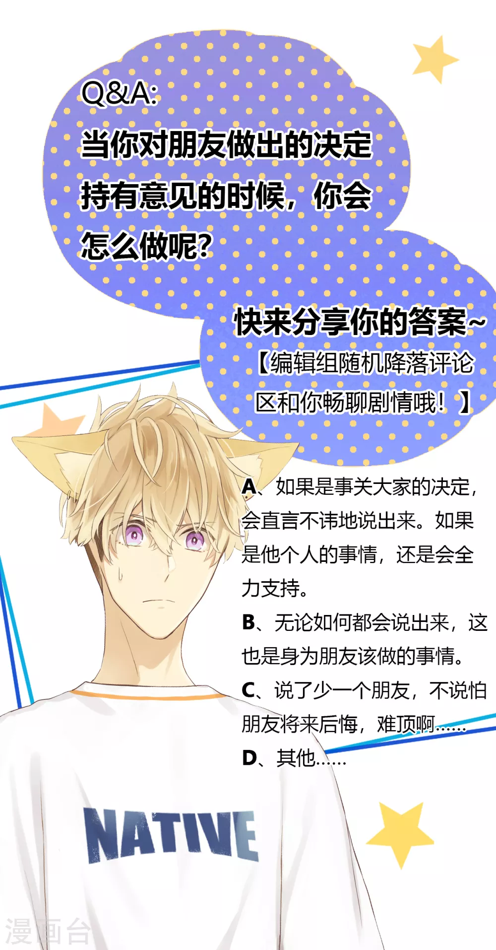 第21话 恋星的微光-第22话