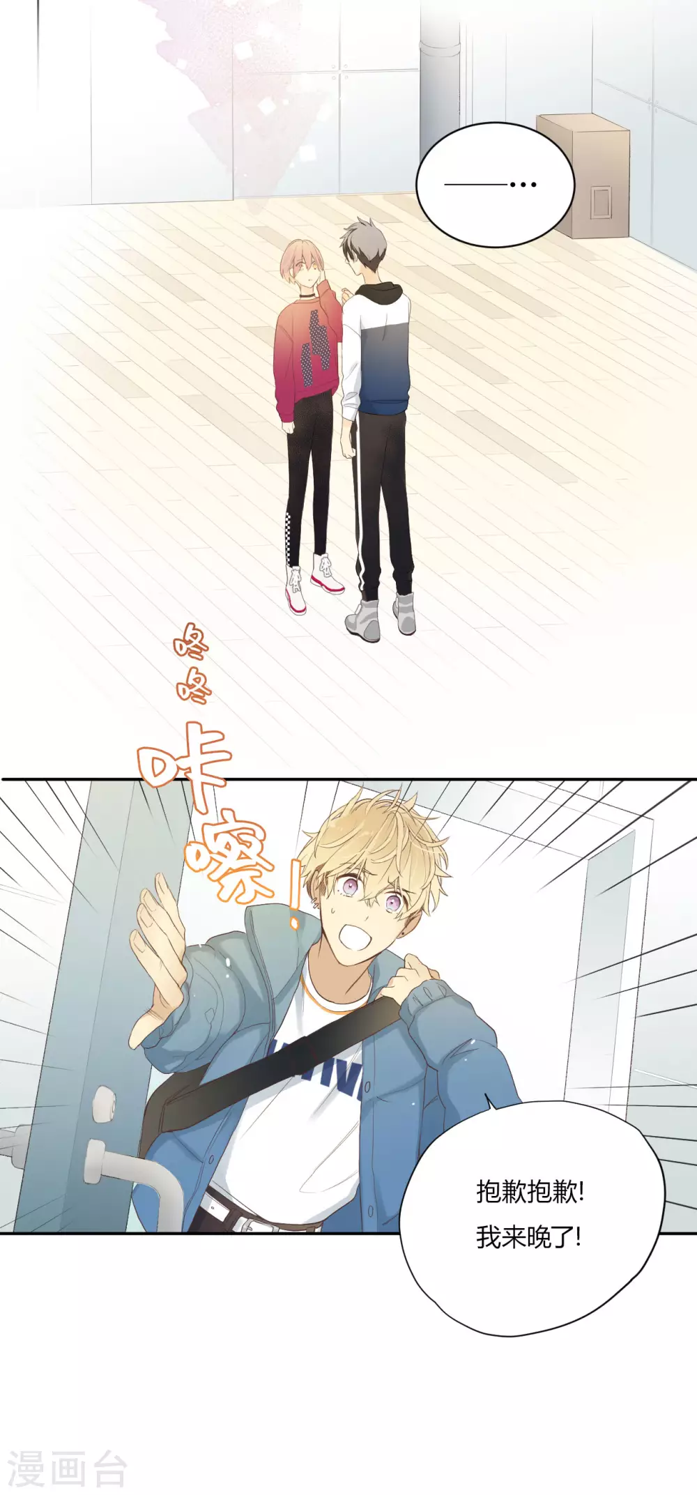 第21话 恋星的微光-第22话