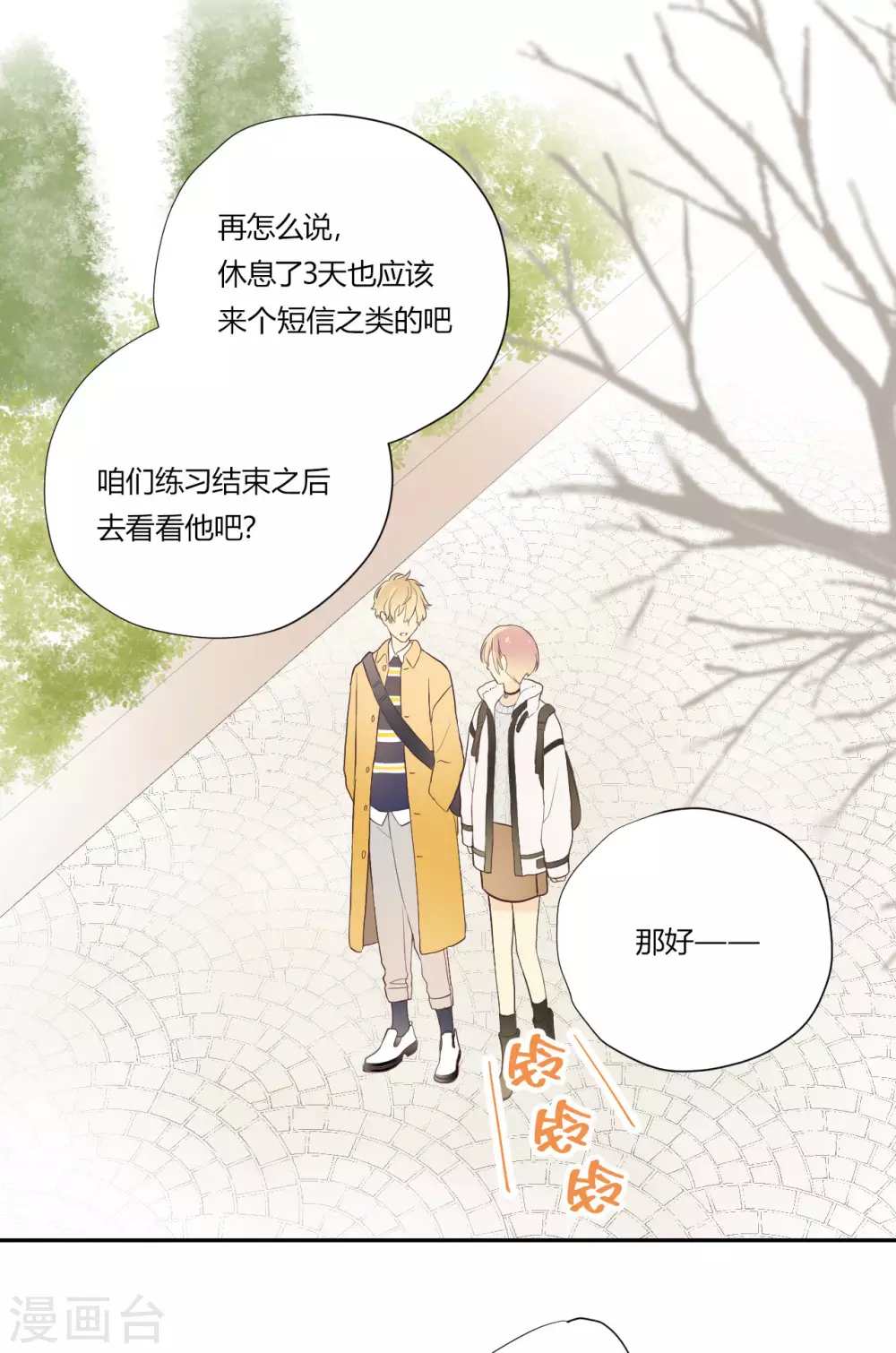 第25话 选择的代价-第26话