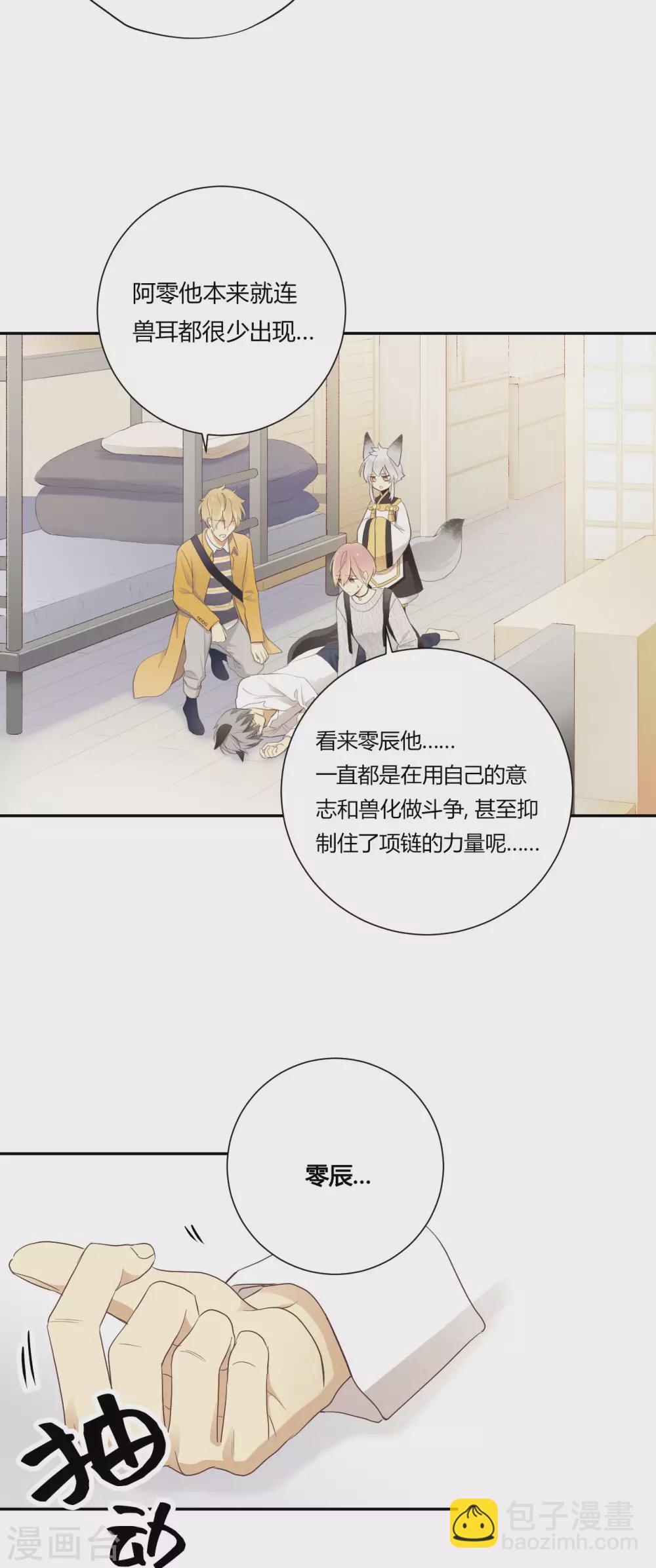 第25话 选择的代价-第26话