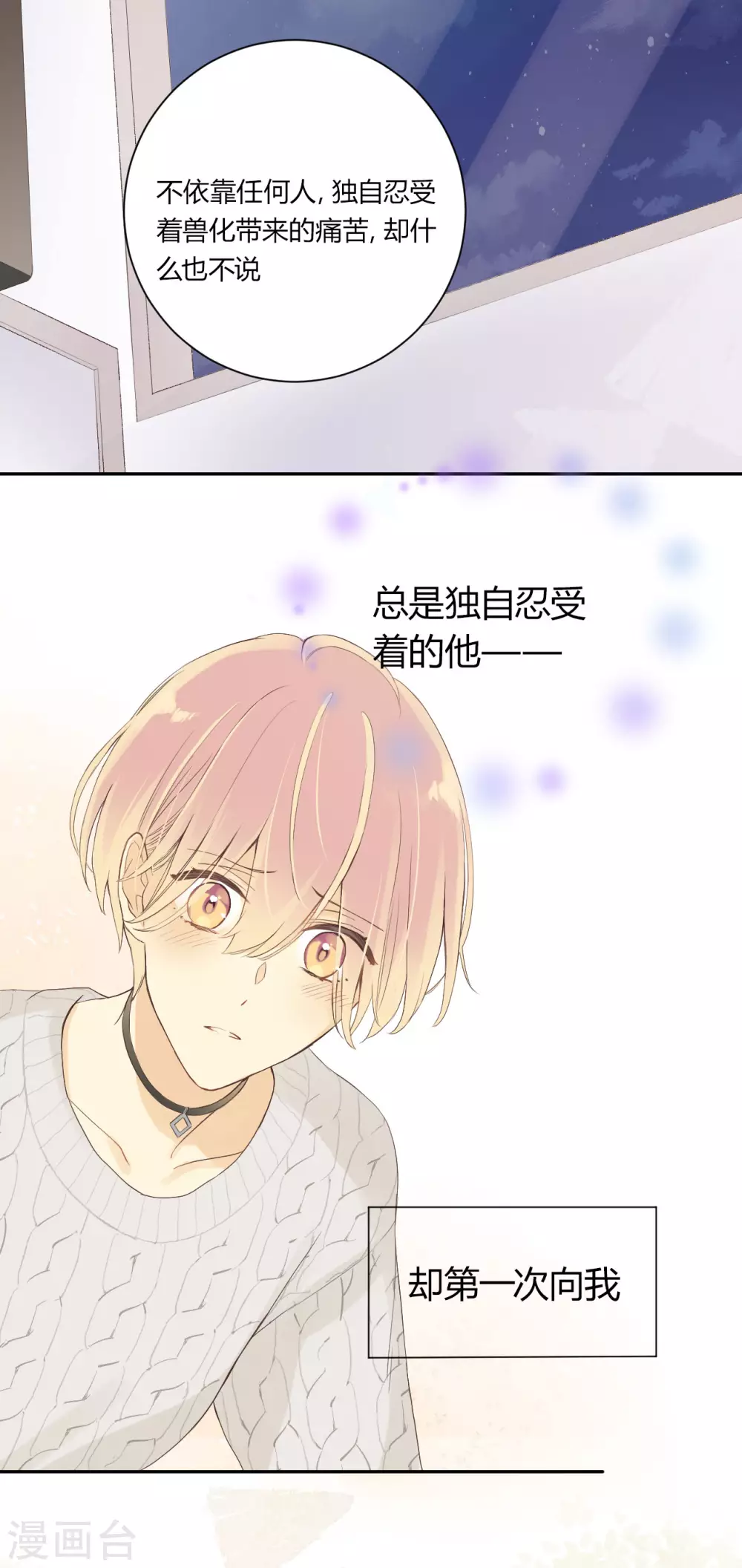 第25话 选择的代价-第26话