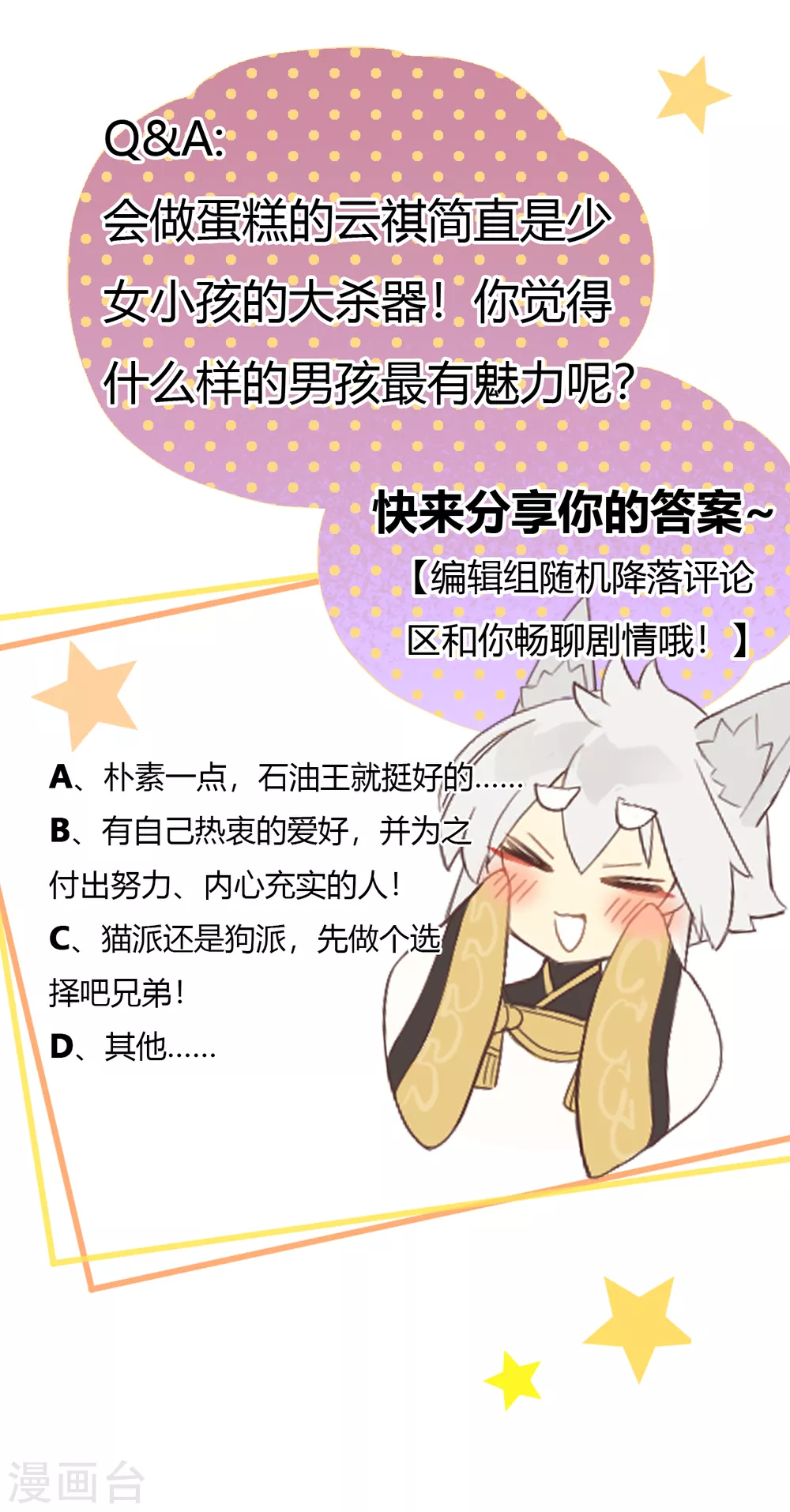 第25话 选择的代价-第26话