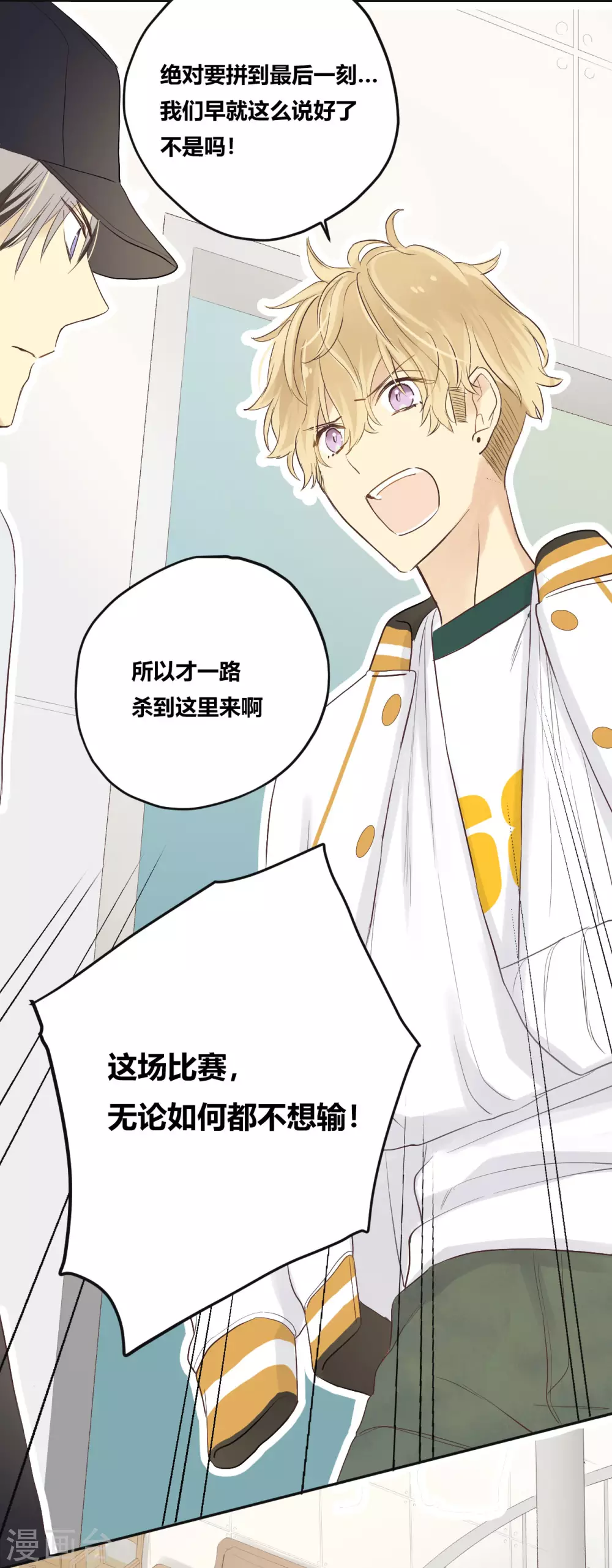 第27话 冲击性意外突然降临-第28话