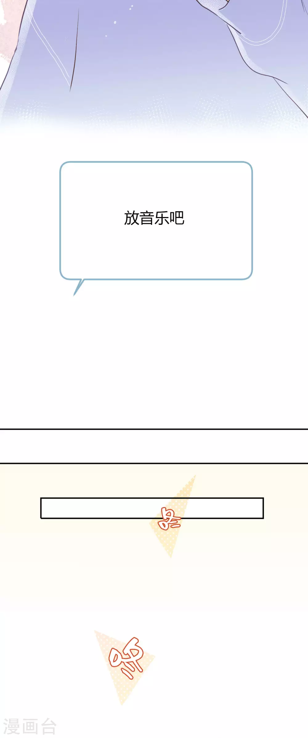 第27话 冲击性意外突然降临-第28话