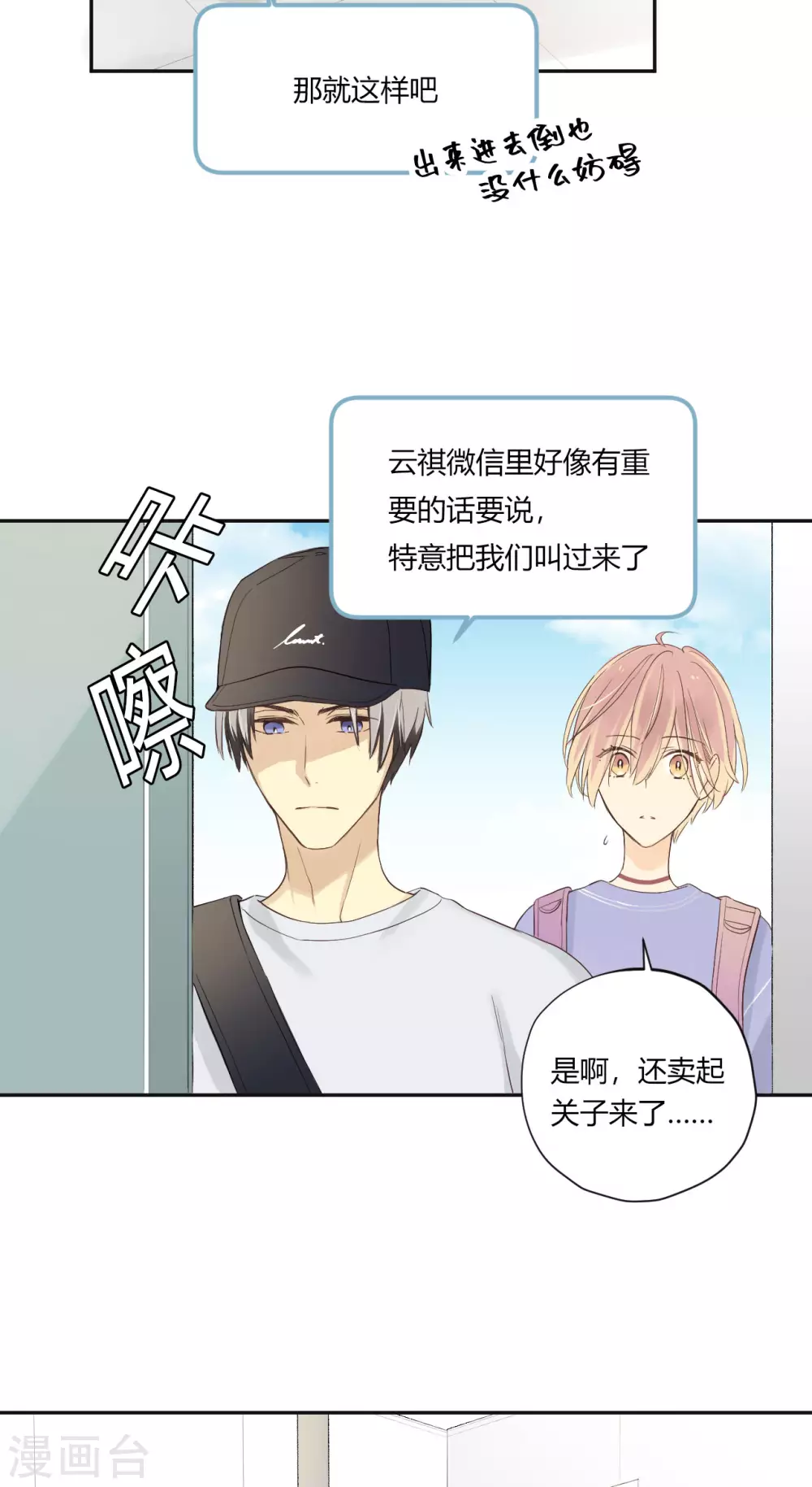 第27话 冲击性意外突然降临-第28话