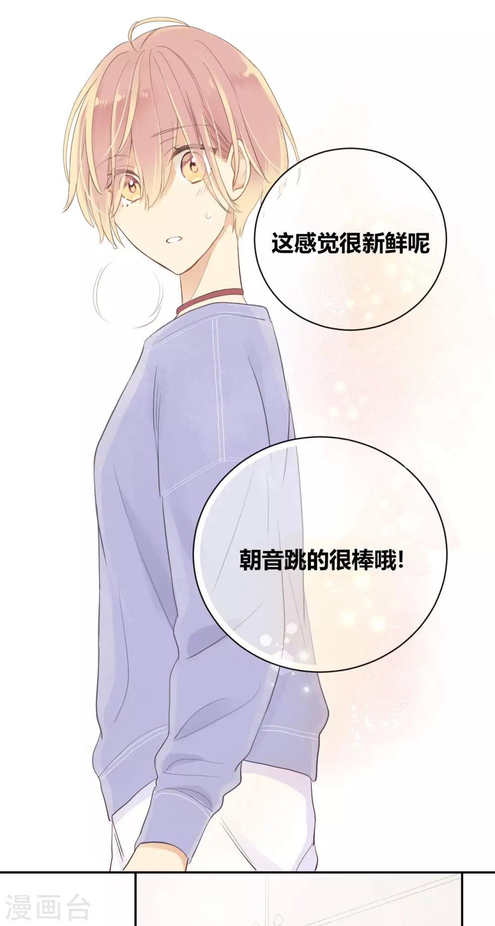 第27话 冲击性意外突然降临-第28话