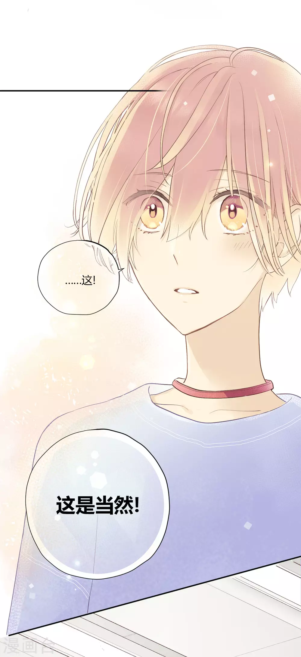 第27话 冲击性意外突然降临-第28话