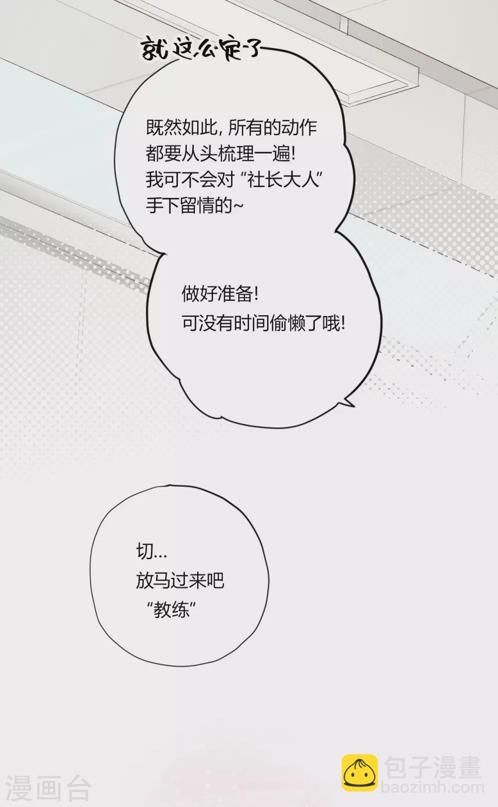 第27话 冲击性意外突然降临-第28话