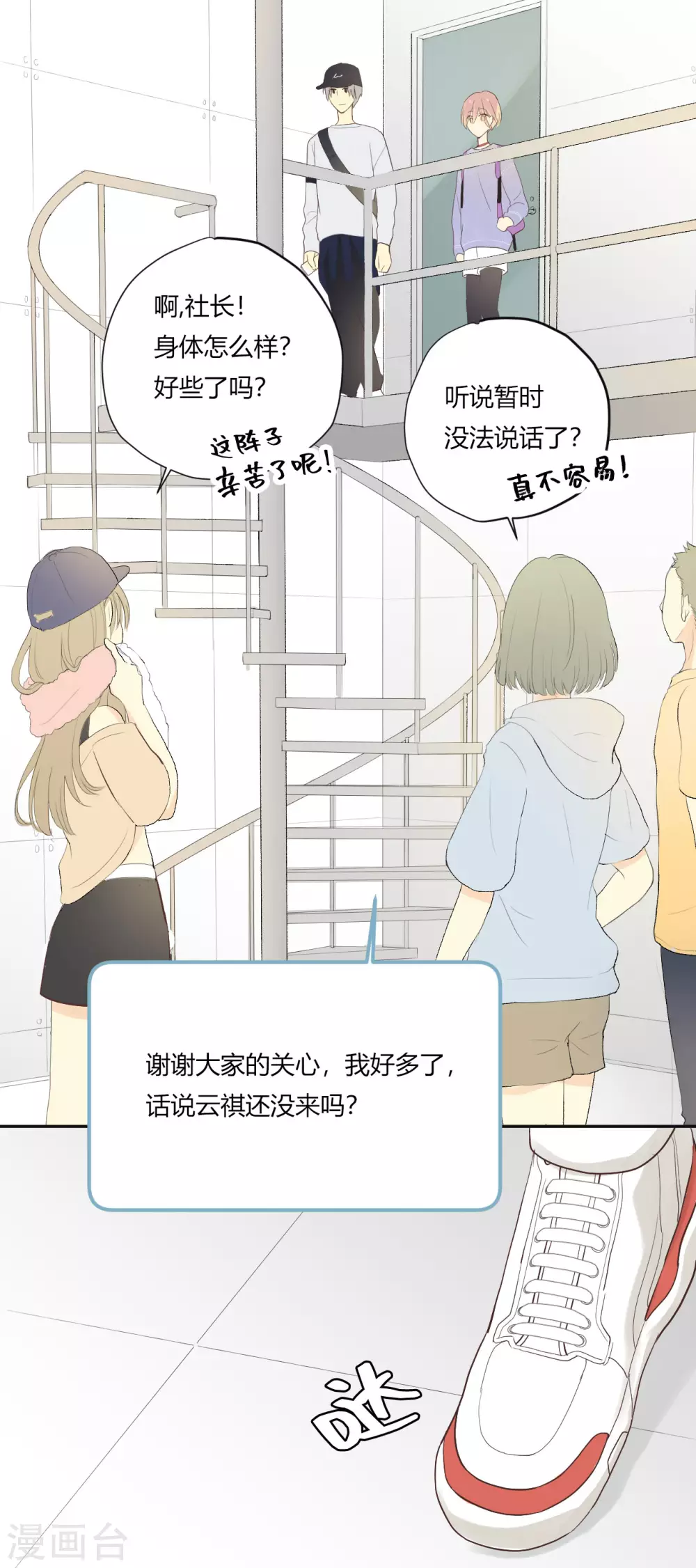 第27话 冲击性意外突然降临-第28话