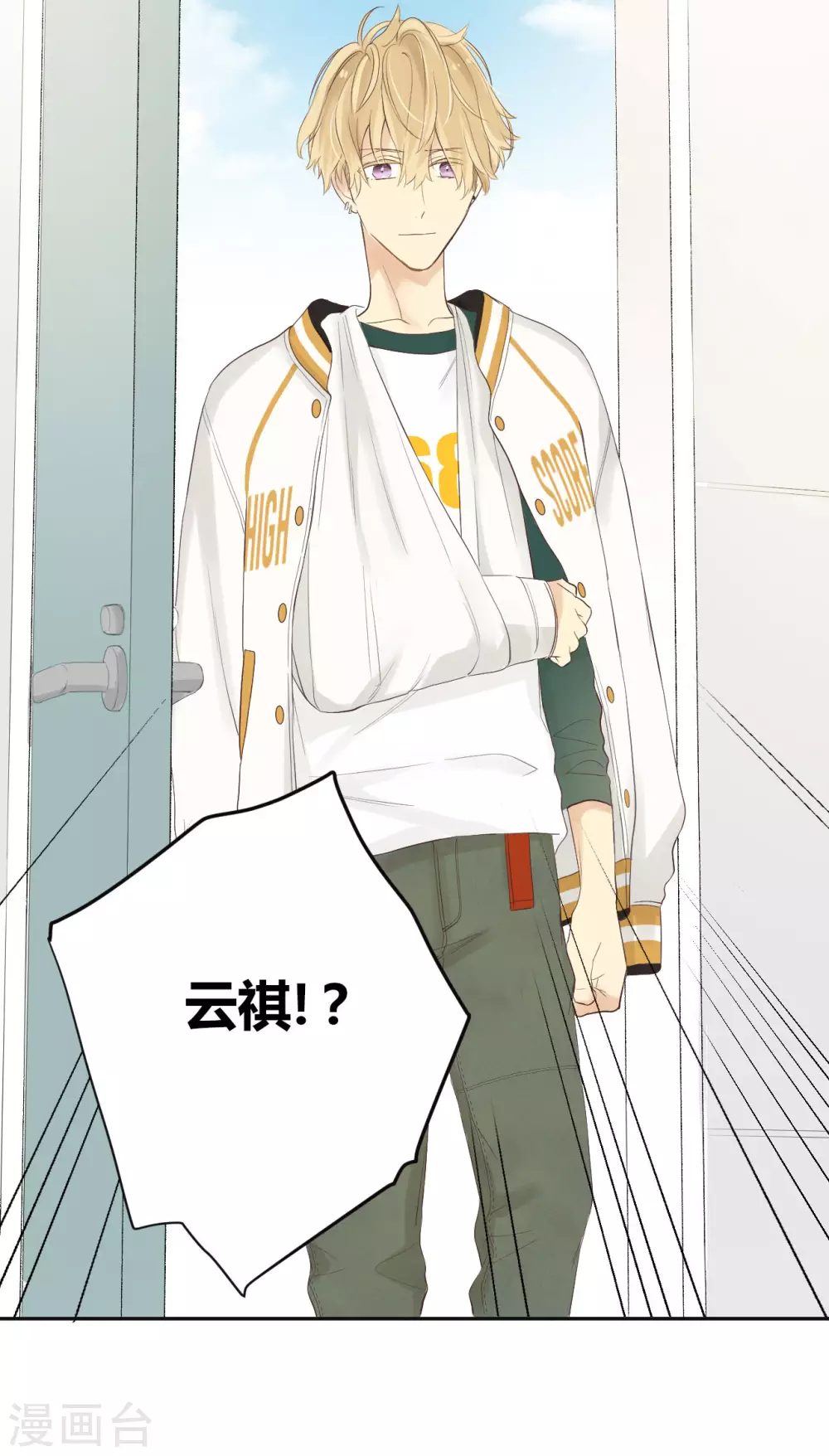 第27话 冲击性意外突然降临-第28话