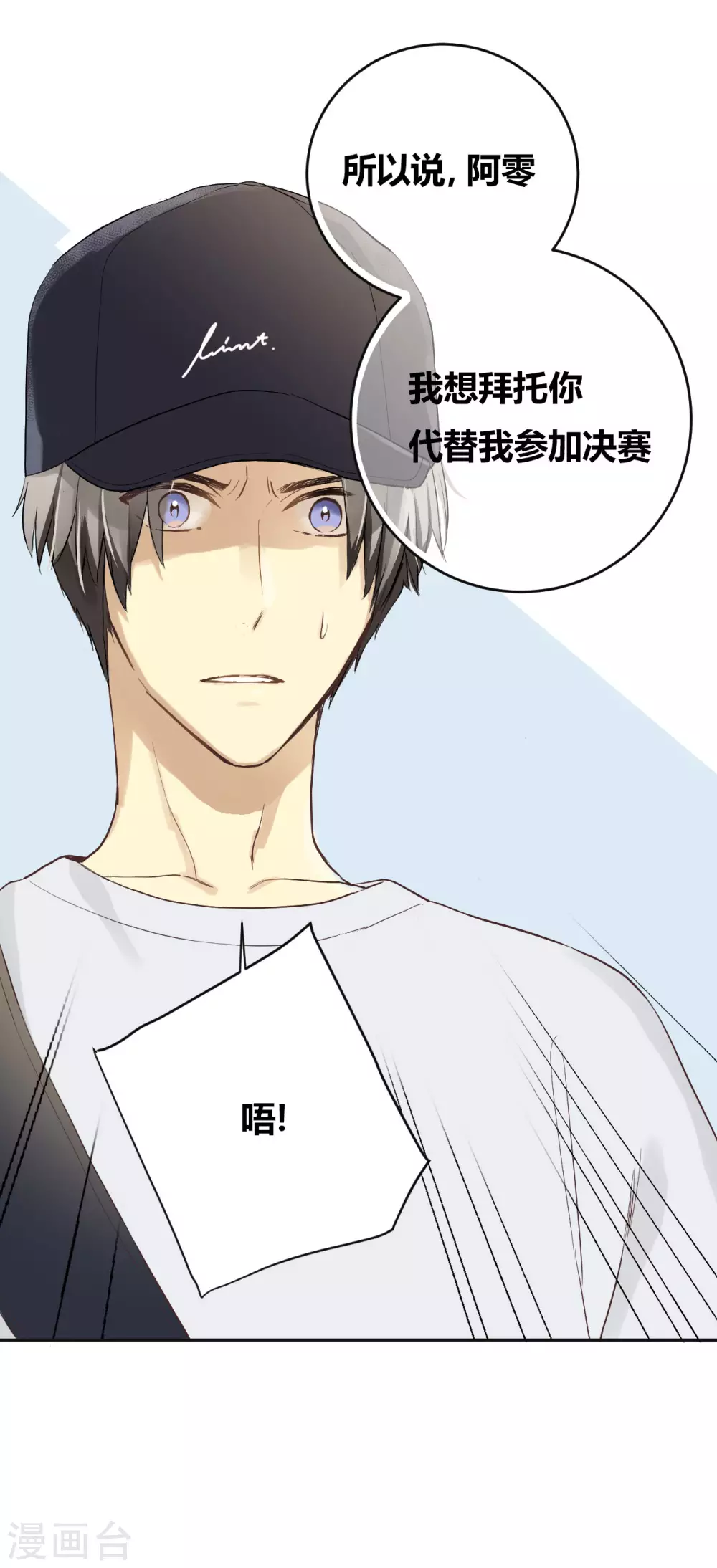 第27话 冲击性意外突然降临-第28话