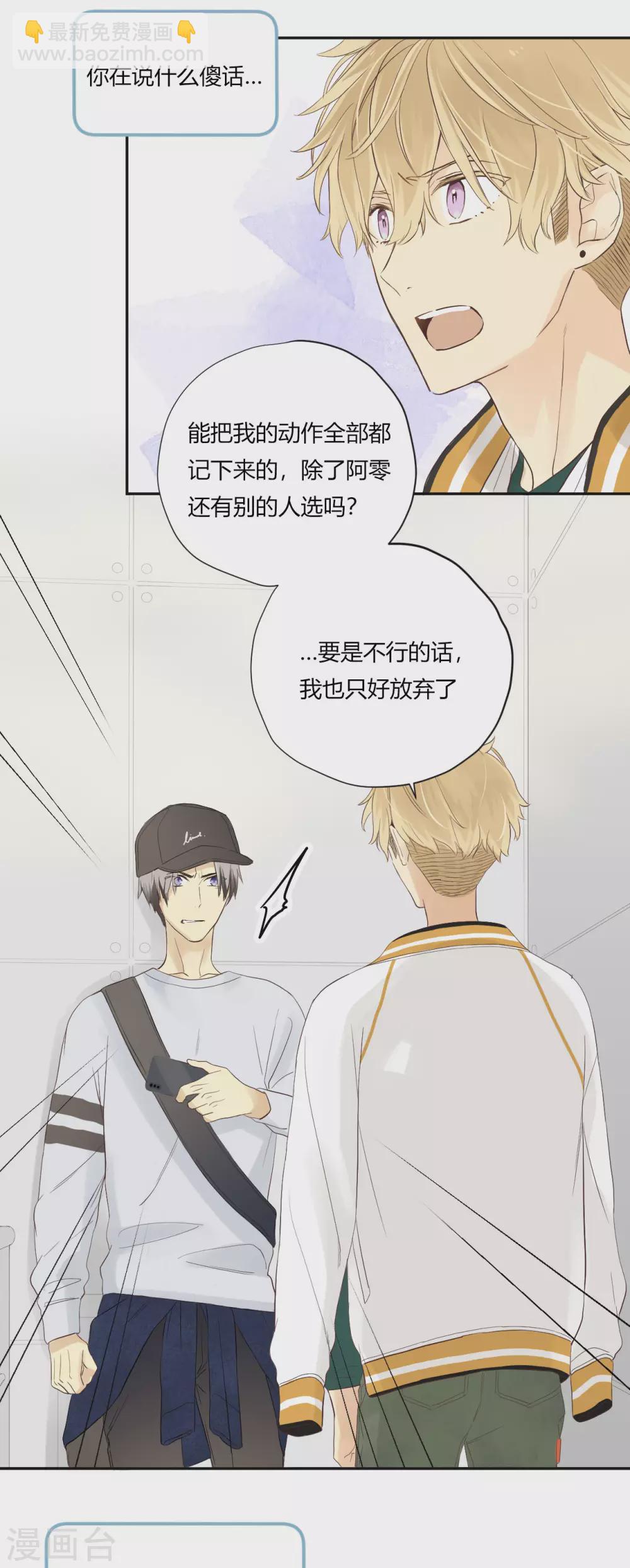 第27话 冲击性意外突然降临-第28话